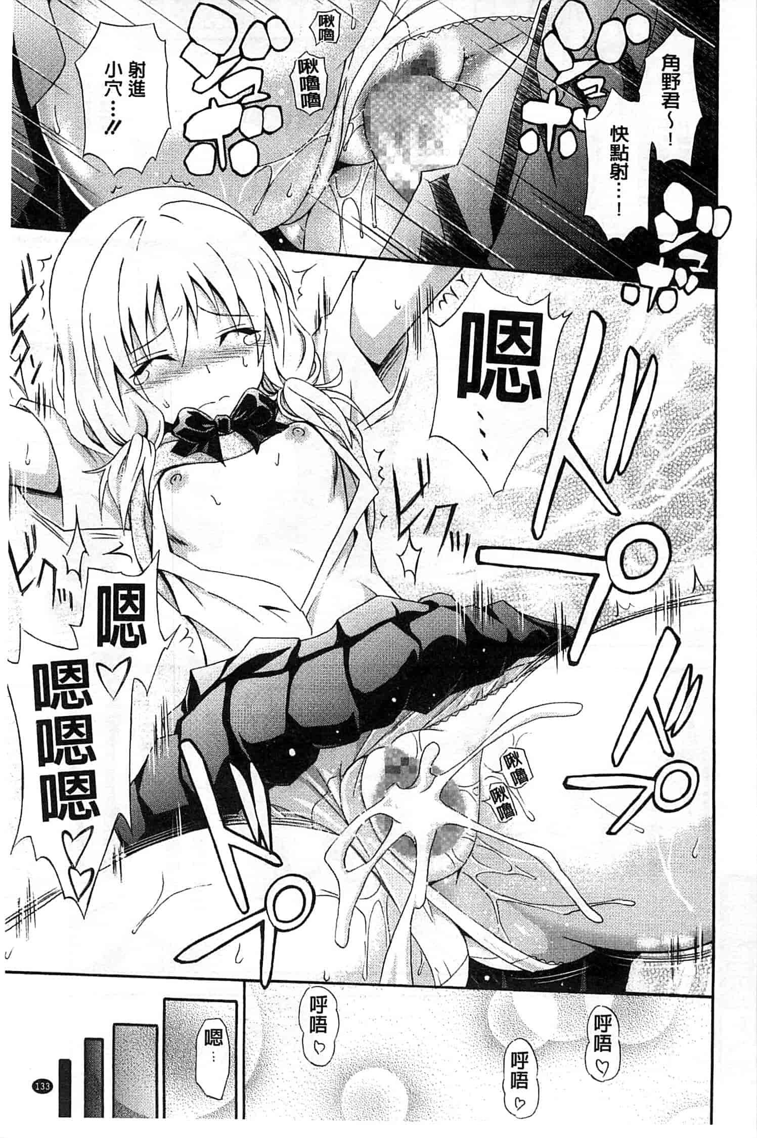 (成年コミック) [青木幹治] 抱きしめなさいっ！ 抱緊人家嘛！ [風與Y⑨製作]_第7集