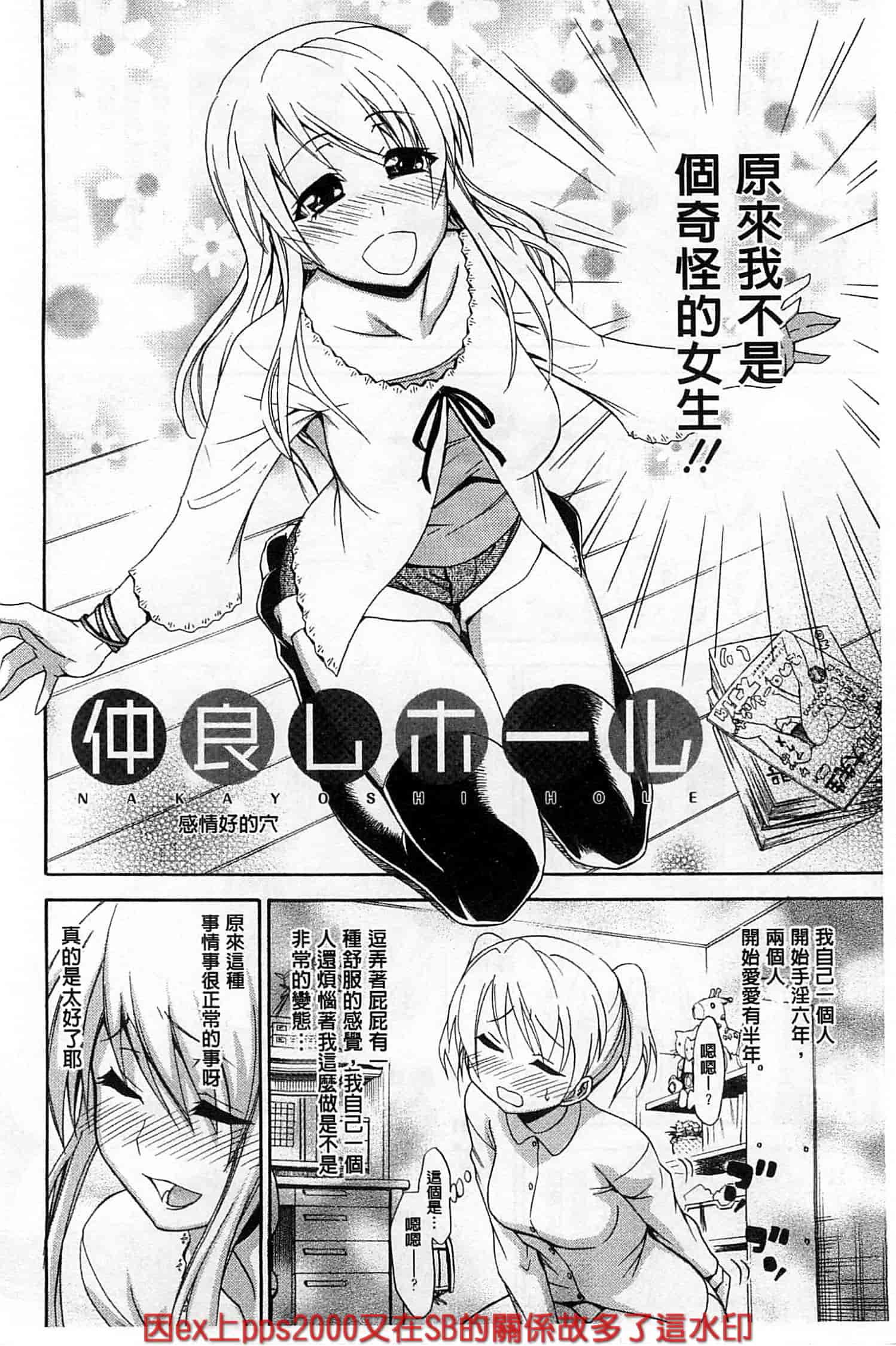 (成年コミック) [青木幹治] 抱きしめなさいっ！ 抱緊人家嘛！ [風與Y⑨製作]_第7集