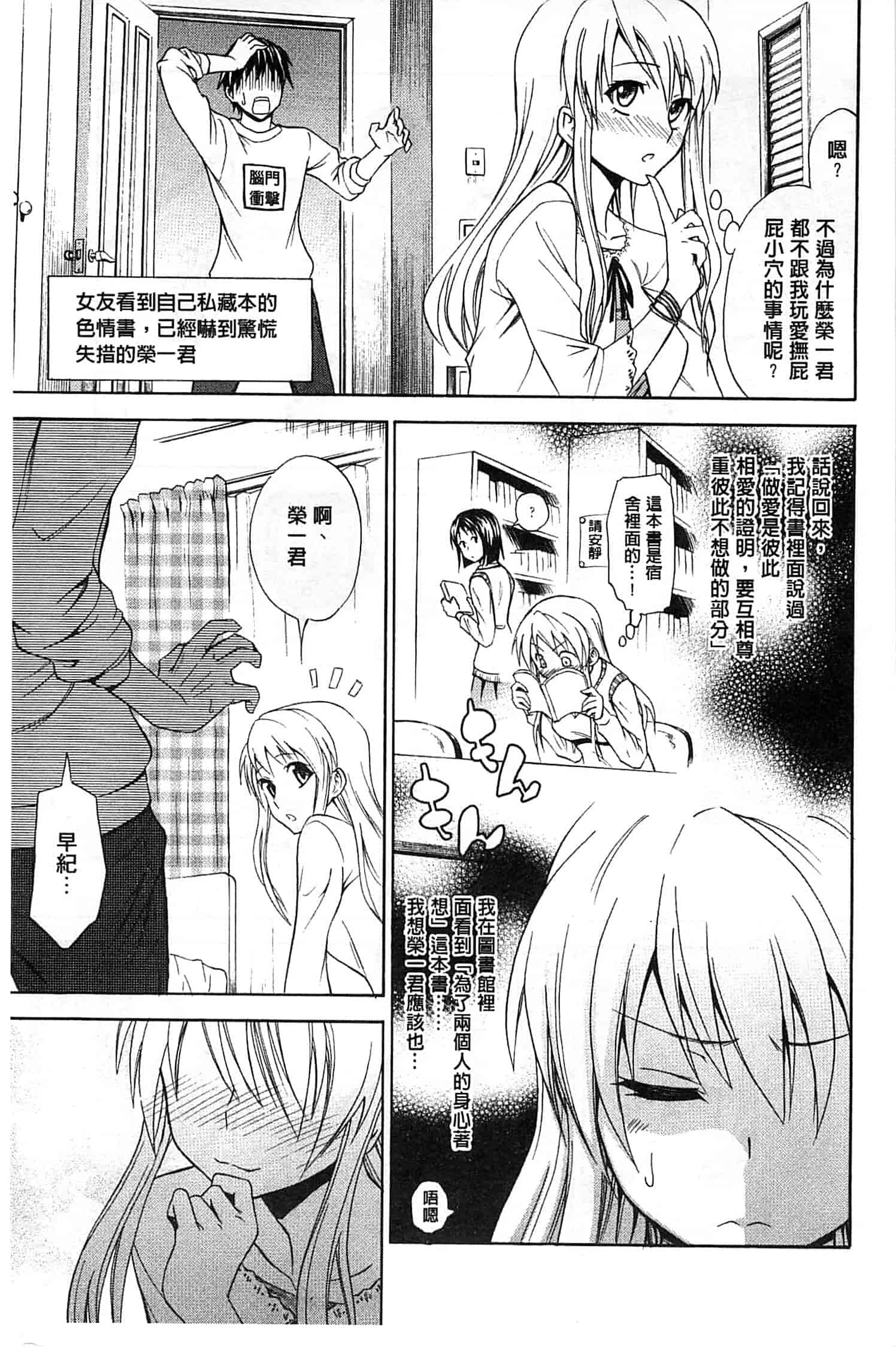 (成年コミック) [青木幹治] 抱きしめなさいっ！ 抱緊人家嘛！ [風與Y⑨製作]_第7集