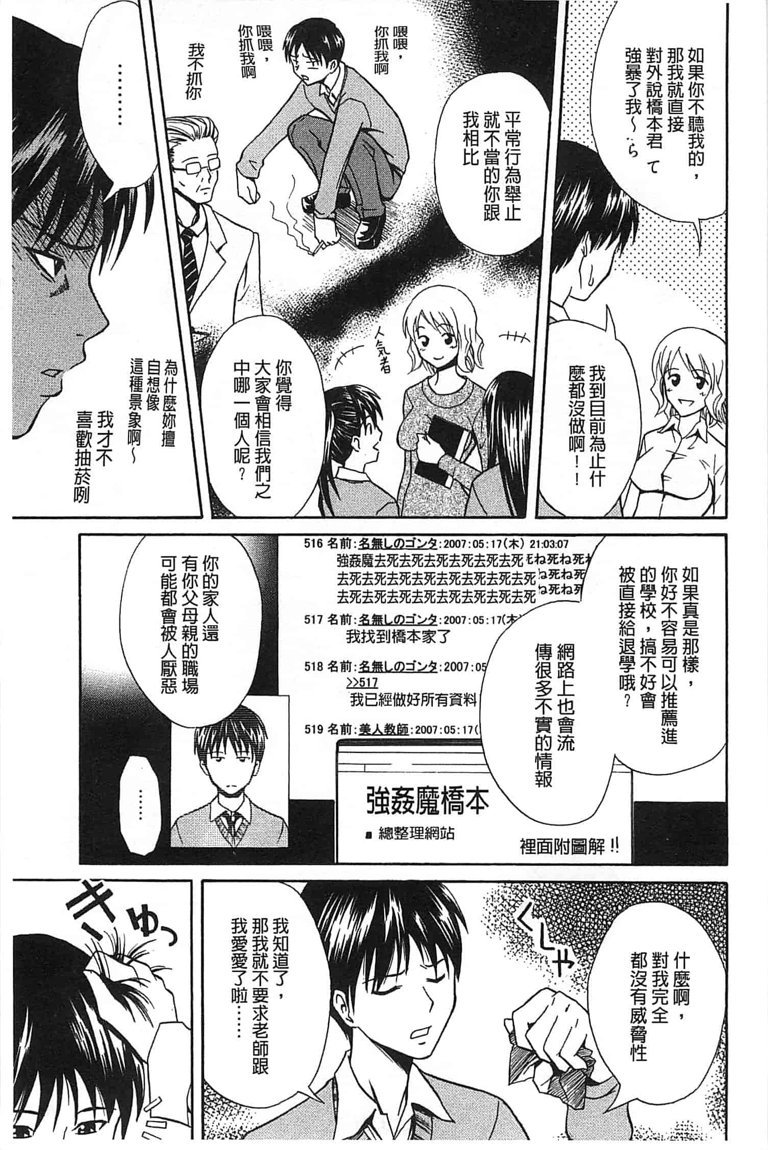 (成年コミック) [青木幹治] 抱きしめなさいっ！ 抱緊人家嘛！ [風與Y⑨製作]_第9集