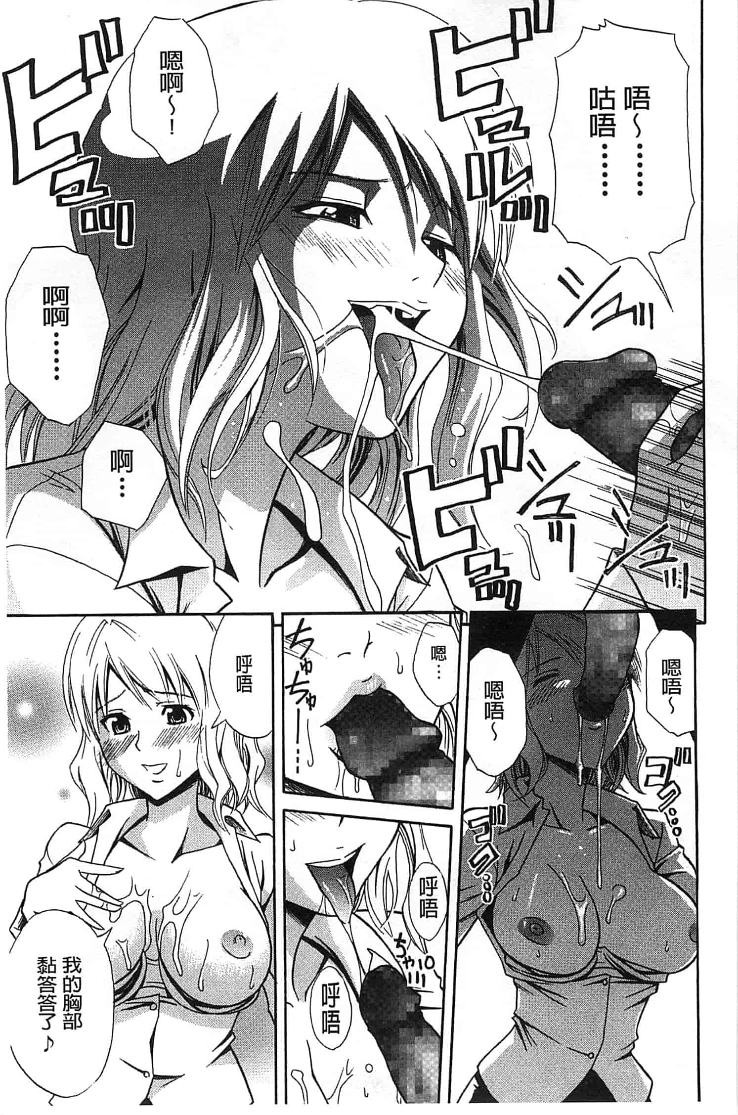(成年コミック) [青木幹治] 抱きしめなさいっ！ 抱緊人家嘛！ [風與Y⑨製作]_第10集