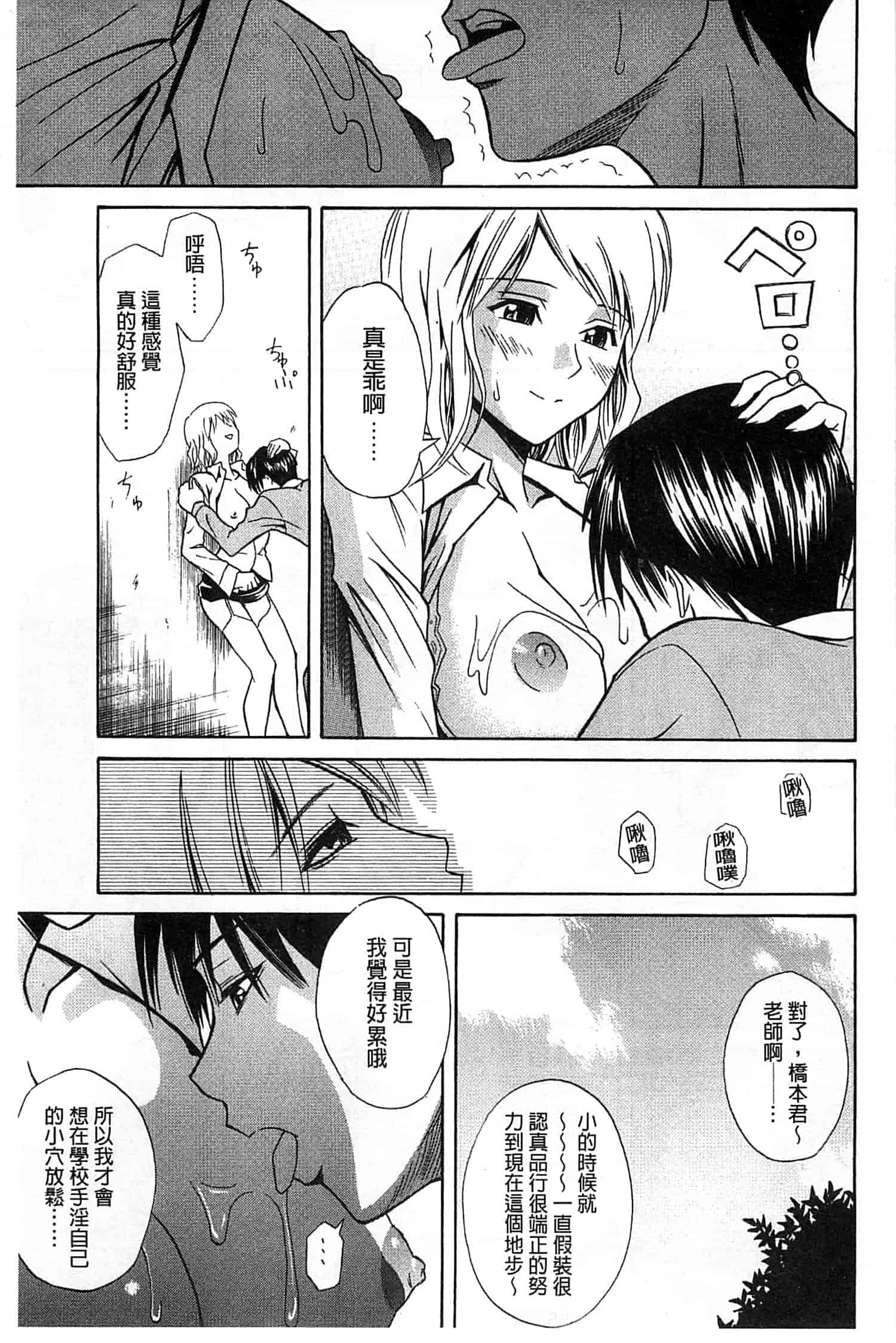 (成年コミック) [青木幹治] 抱きしめなさいっ！ 抱緊人家嘛！ [風與Y⑨製作]_第10集