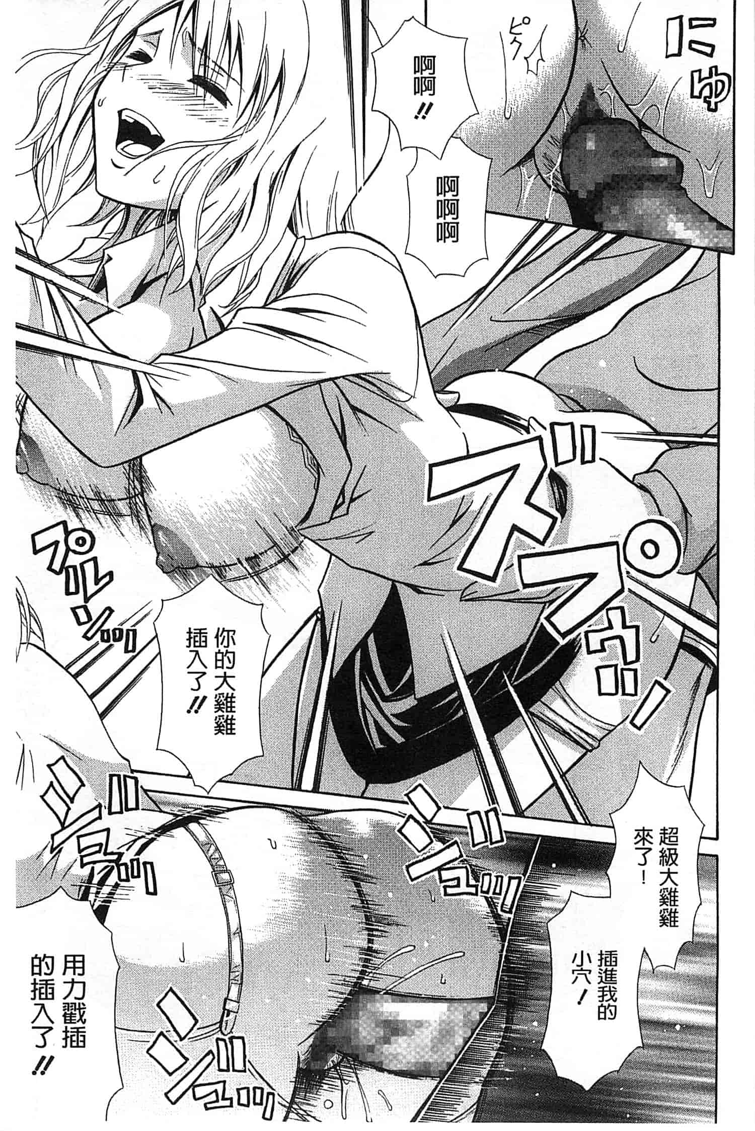 (成年コミック) [青木幹治] 抱きしめなさいっ！ 抱緊人家嘛！ [風與Y⑨製作]_第10集