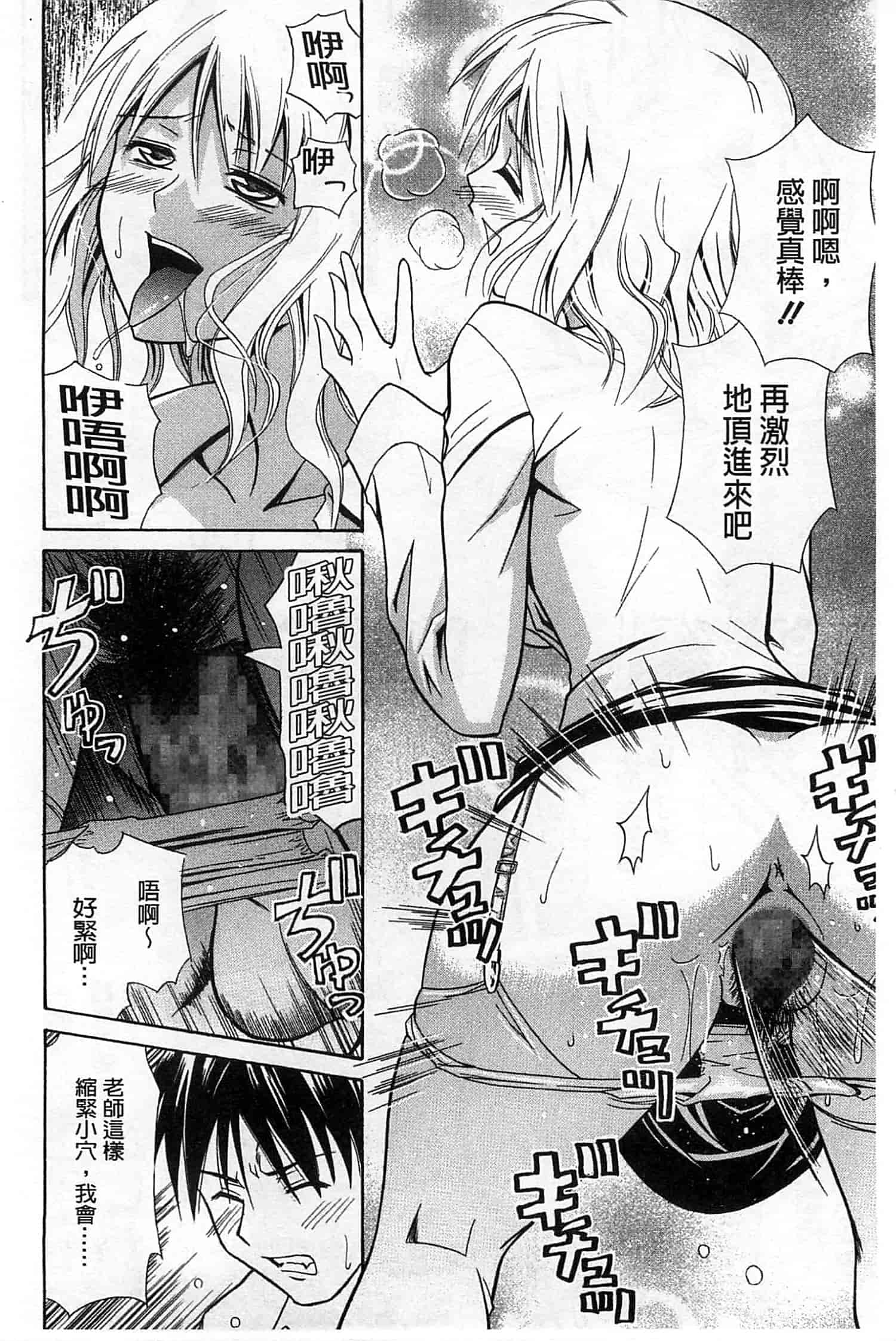 (成年コミック) [青木幹治] 抱きしめなさいっ！ 抱緊人家嘛！ [風與Y⑨製作]_第10集