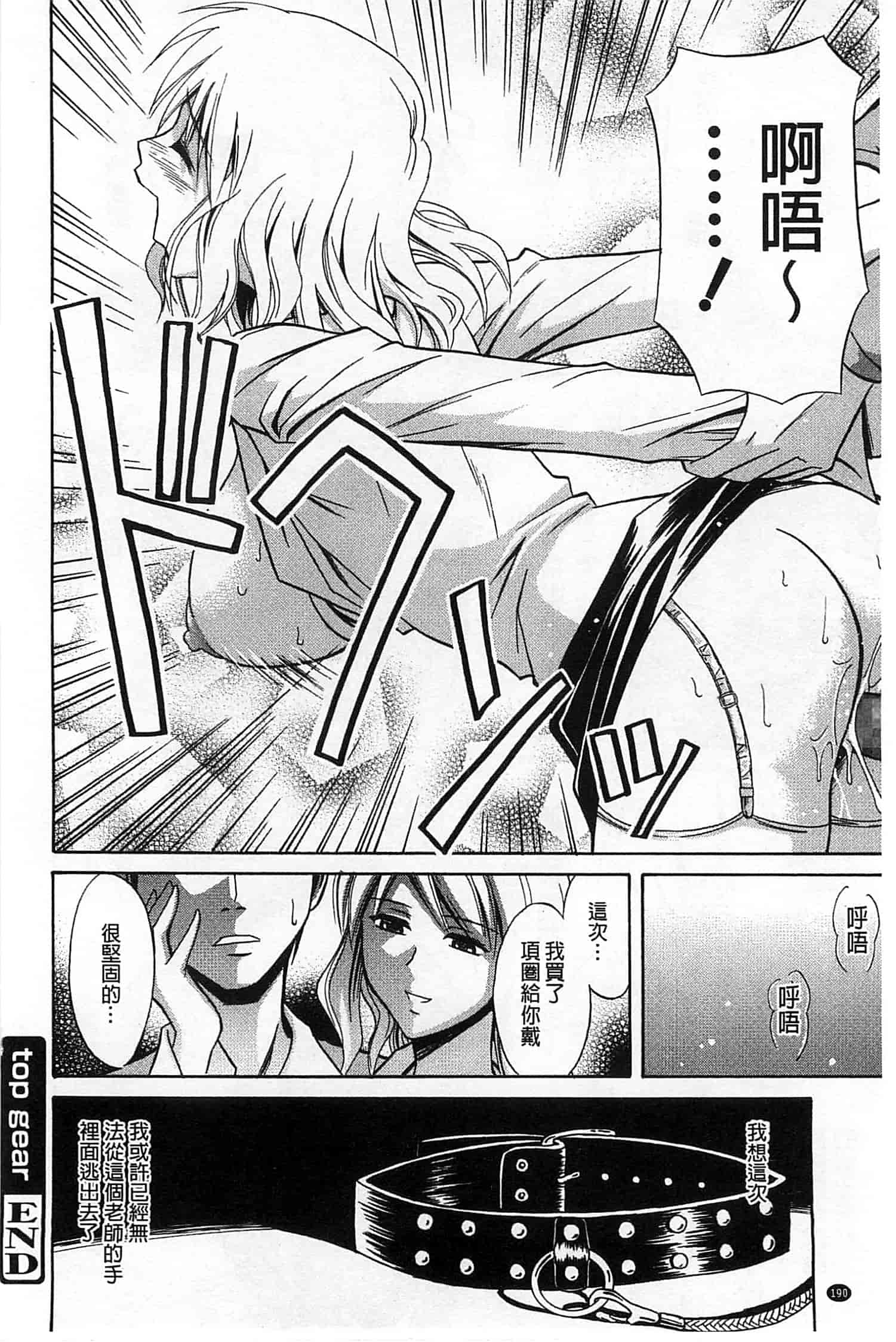 (成年コミック) [青木幹治] 抱きしめなさいっ！ 抱緊人家嘛！ [風與Y⑨製作]_第10集