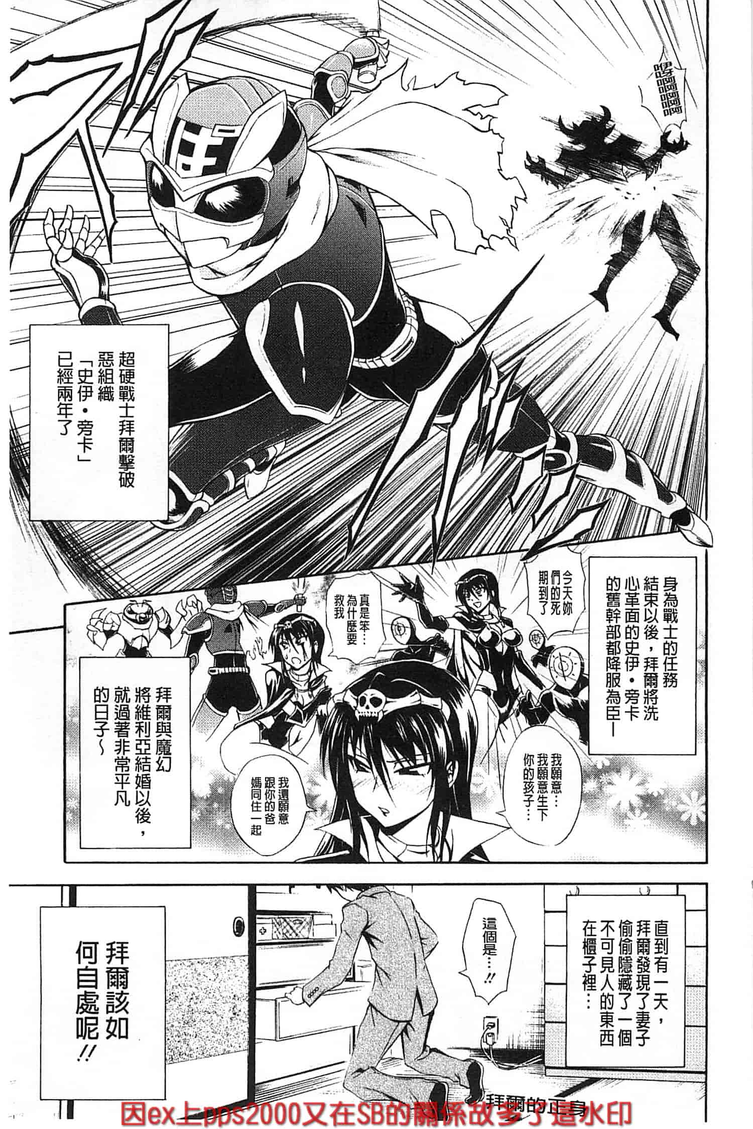 (成年コミック) [青木幹治] 抱きしめなさいっ！ 抱緊人家嘛！ [風與Y⑨製作]_第10集