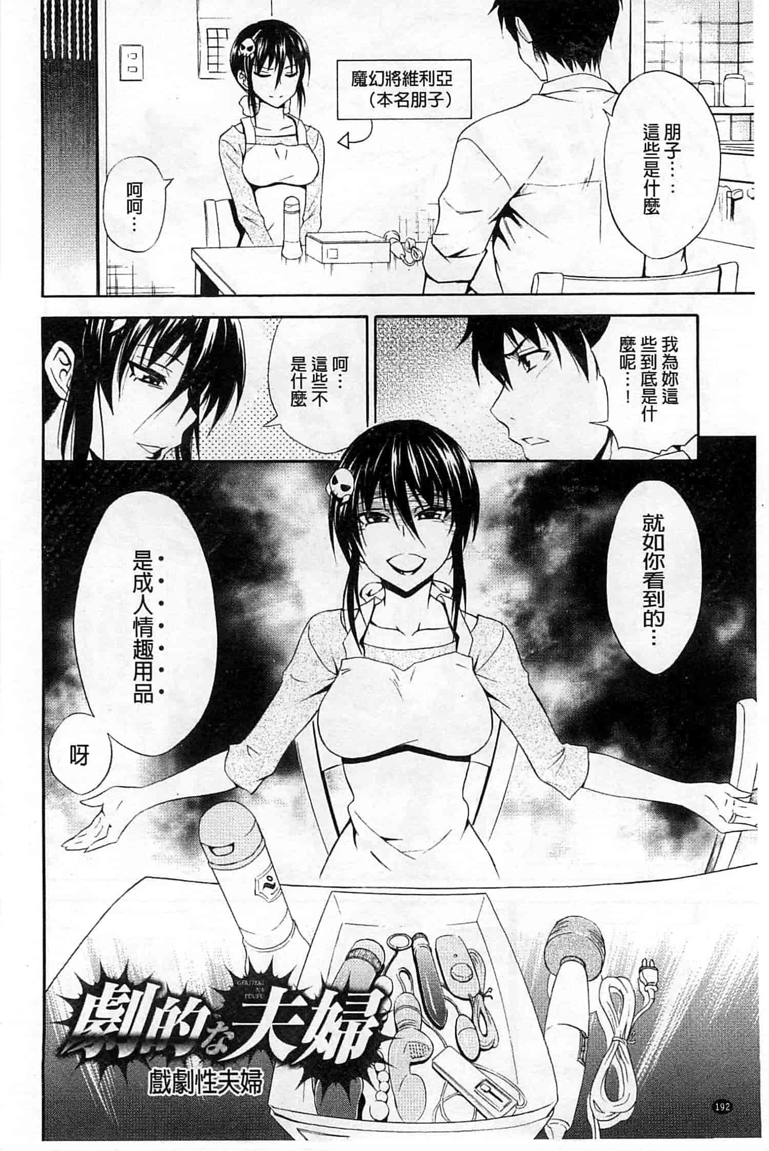 (成年コミック) [青木幹治] 抱きしめなさいっ！ 抱緊人家嘛！ [風與Y⑨製作]_第10集