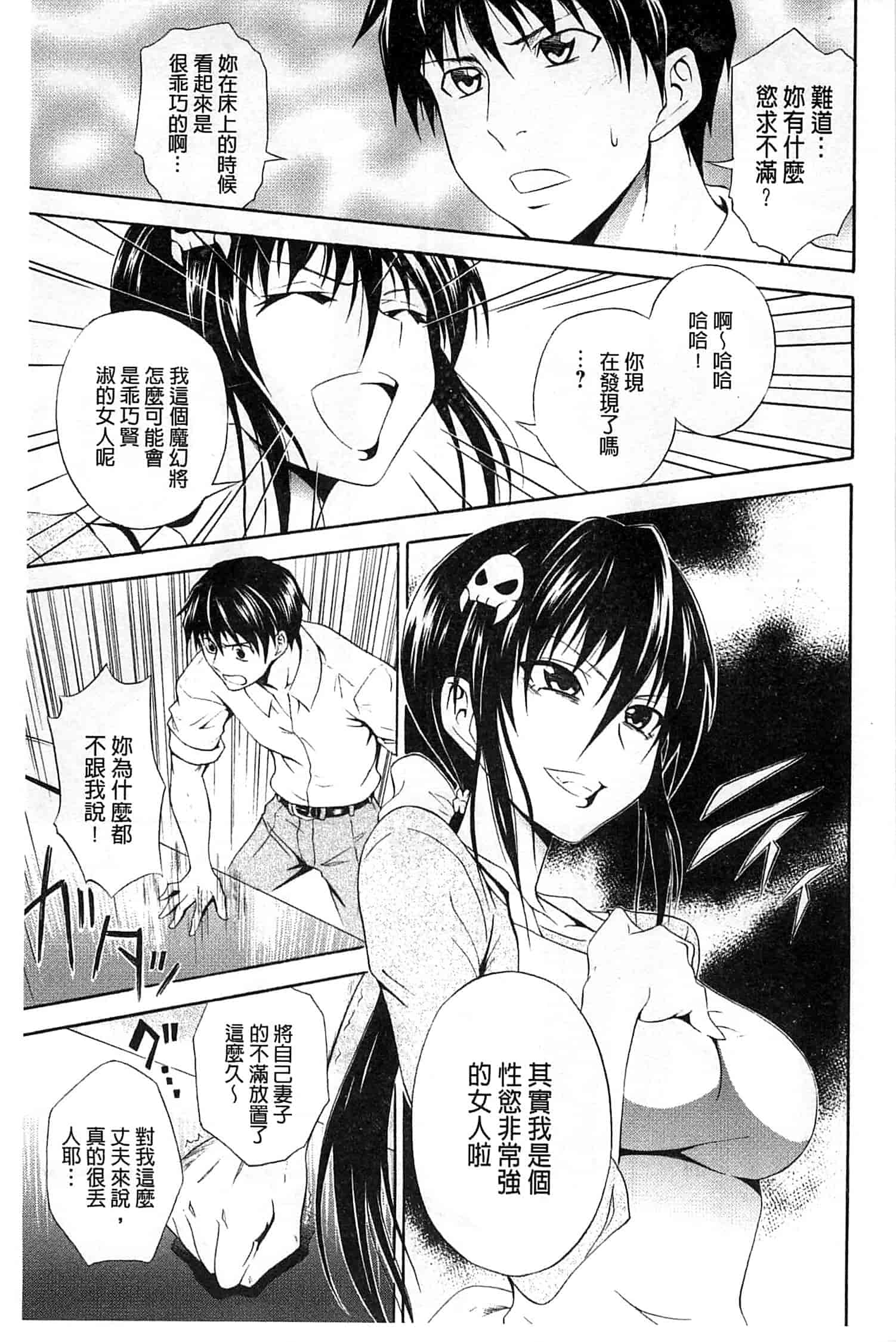 (成年コミック) [青木幹治] 抱きしめなさいっ！ 抱緊人家嘛！ [風與Y⑨製作]_第10集