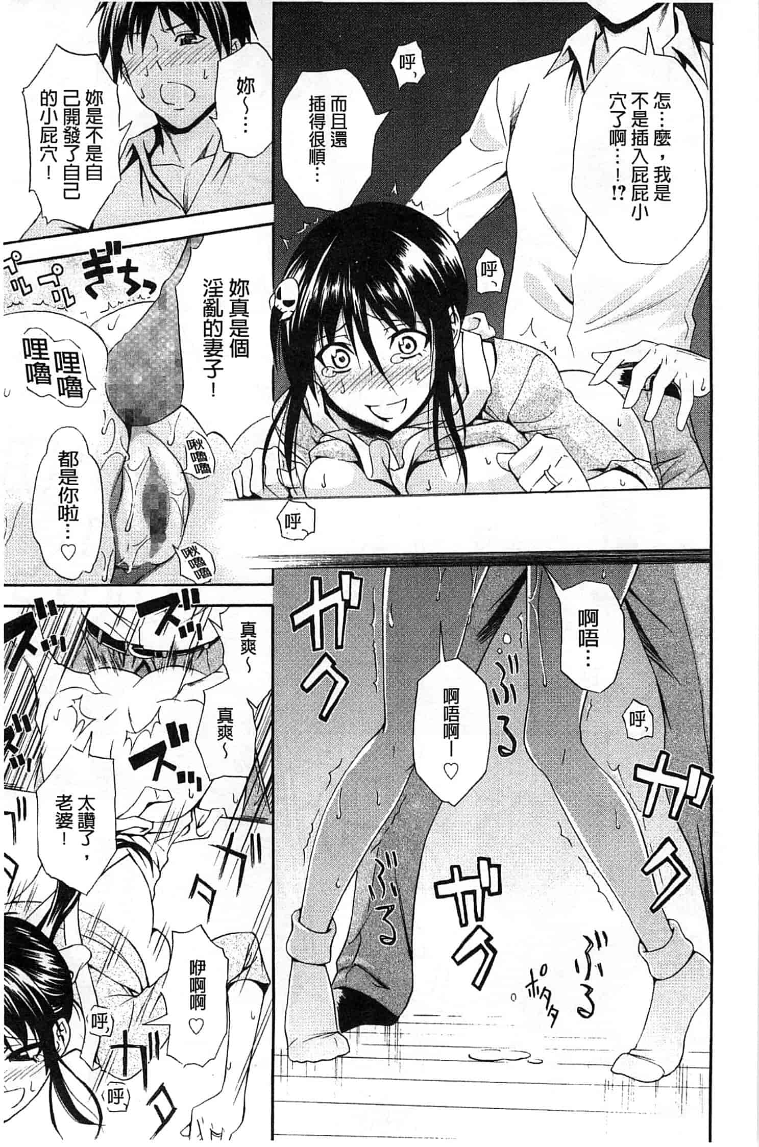 (成年コミック) [青木幹治] 抱きしめなさいっ！ 抱緊人家嘛！ [風與Y⑨製作]_第11集