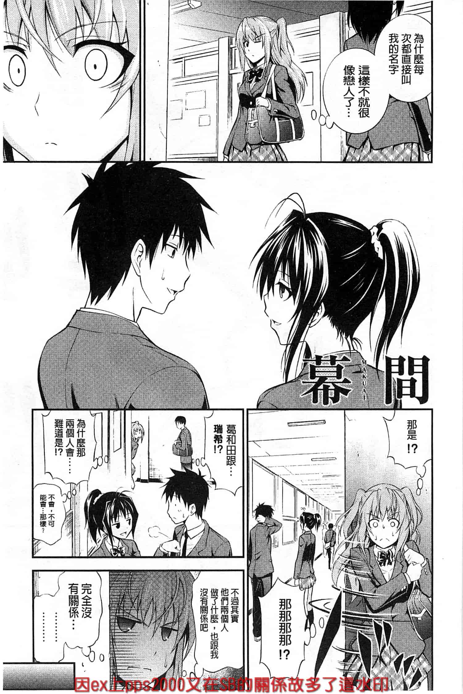 (成年コミック) [青木幹治] 抱きしめなさいっ！ 抱緊人家嘛！ [風與Y⑨製作]_第11集