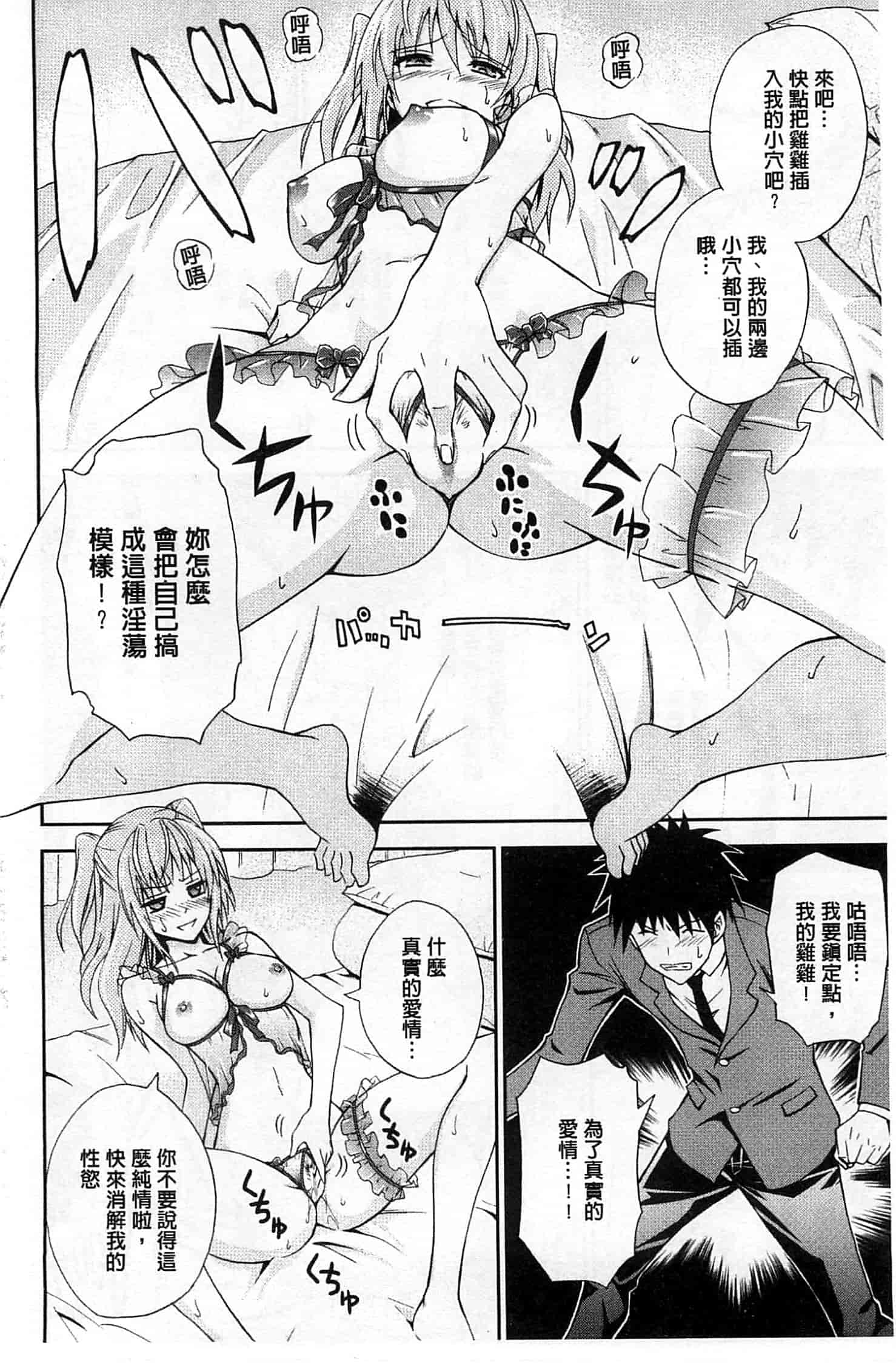 (成年コミック) [青木幹治] 抱きしめなさいっ！ 抱緊人家嘛！ [風與Y⑨製作]_第2集