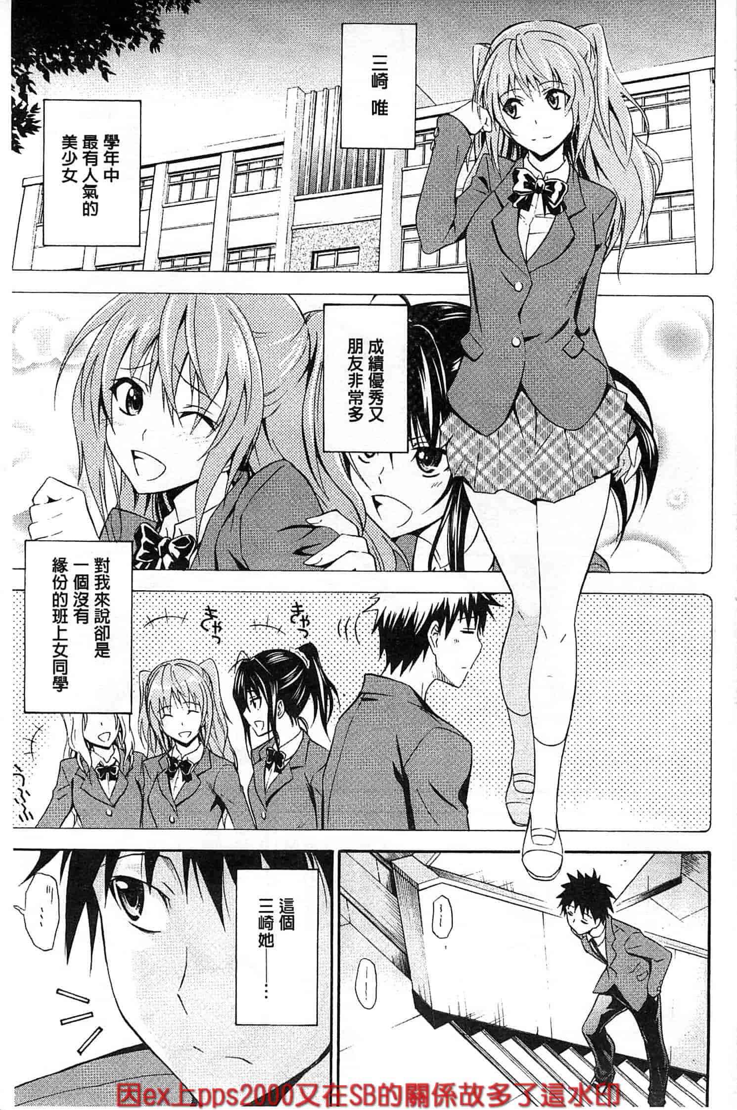 (成年コミック) [青木幹治] 抱きしめなさいっ！ 抱緊人家嘛！ [風與Y⑨製作]_第1集