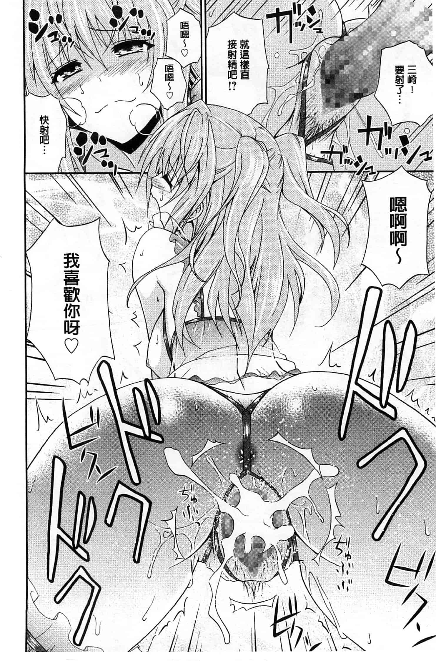 (成年コミック) [青木幹治] 抱きしめなさいっ！ 抱緊人家嘛！ [風與Y⑨製作]_第3集