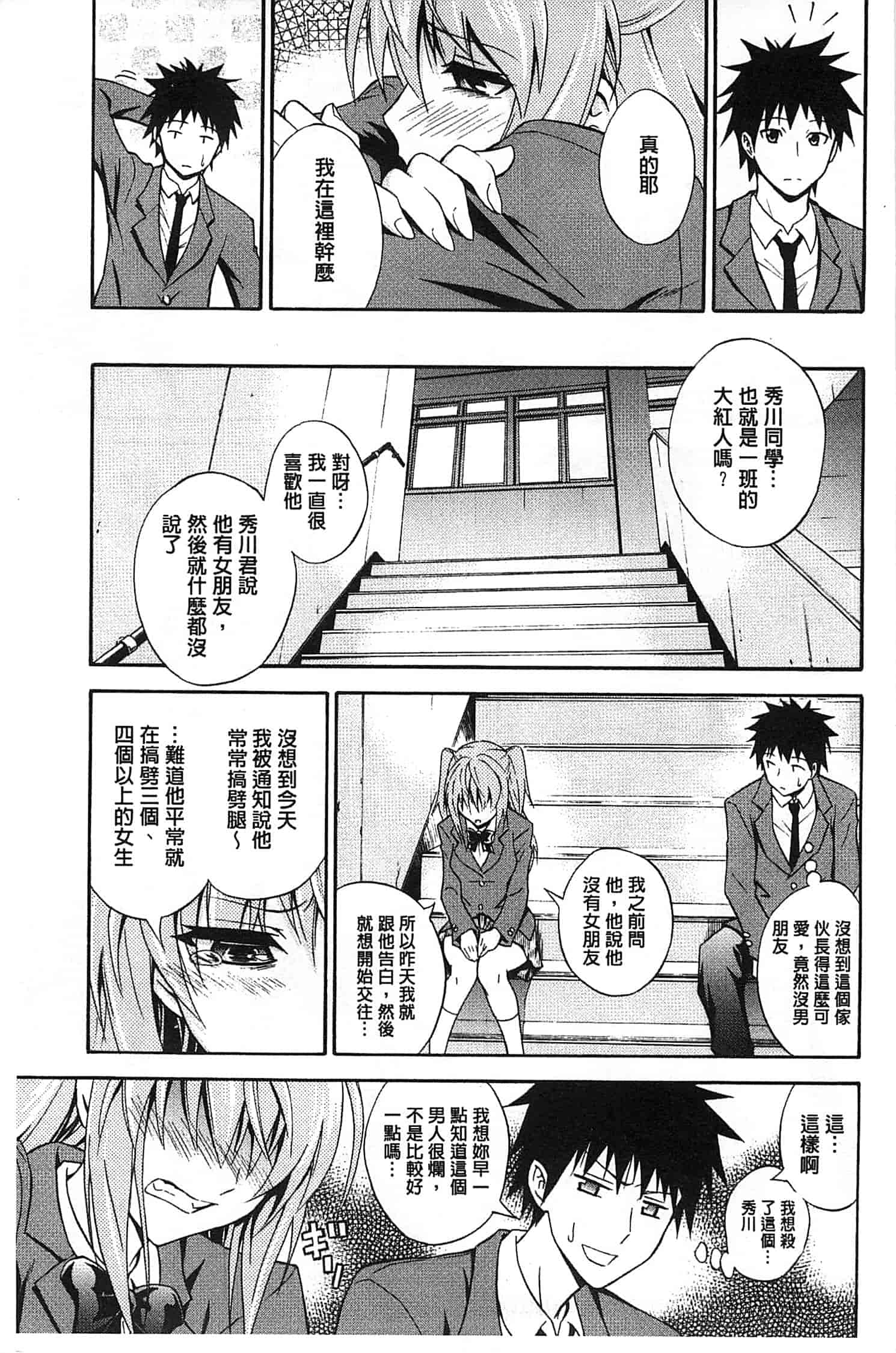 (成年コミック) [青木幹治] 抱きしめなさいっ！ 抱緊人家嘛！ [風與Y⑨製作]_第1集