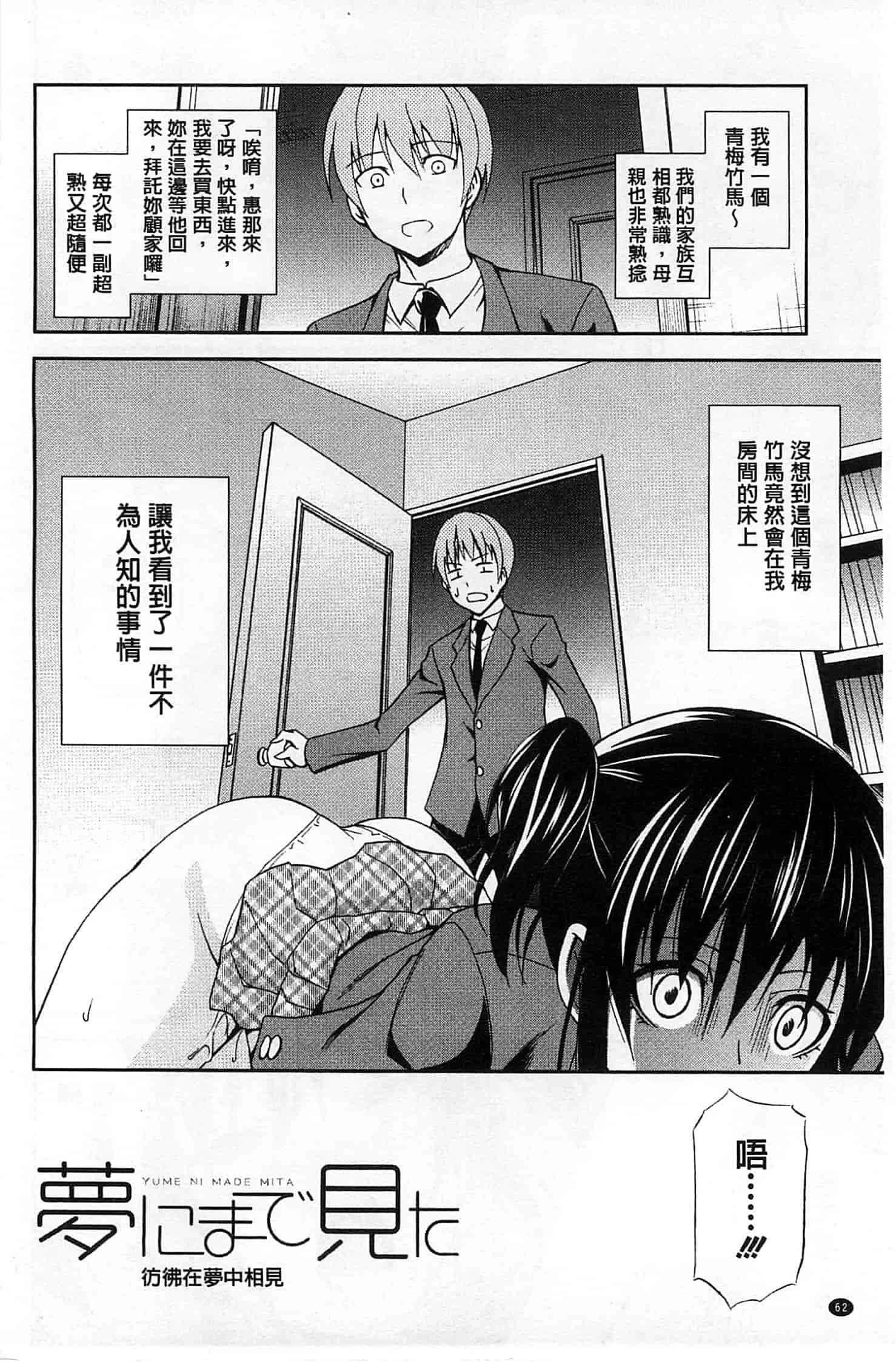 (成年コミック) [青木幹治] 抱きしめなさいっ！ 抱緊人家嘛！ [風與Y⑨製作]_第4集