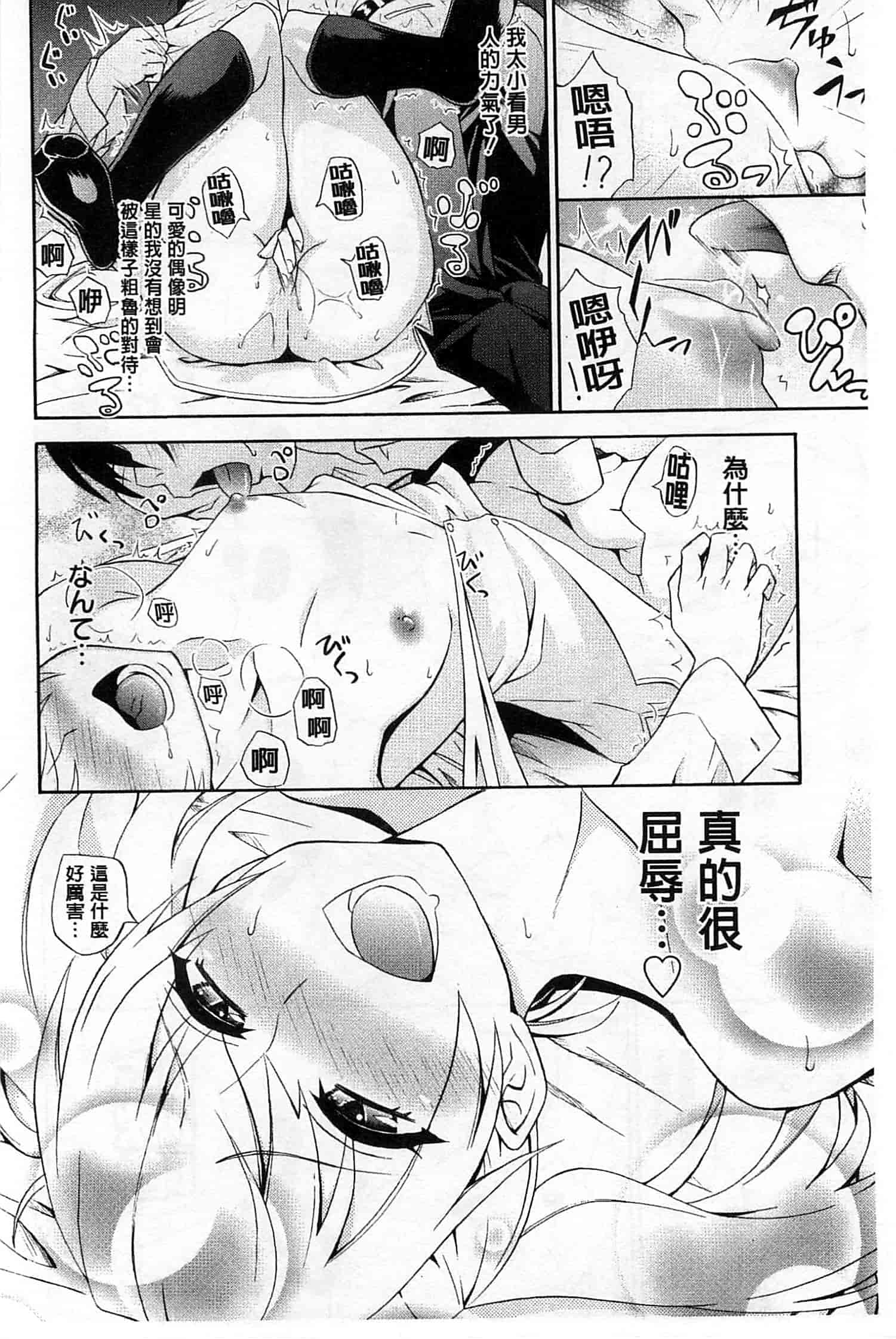 (成年コミック) [青木幹治] 抱きしめなさいっ！ 抱緊人家嘛！ [風與Y⑨製作]_第5集