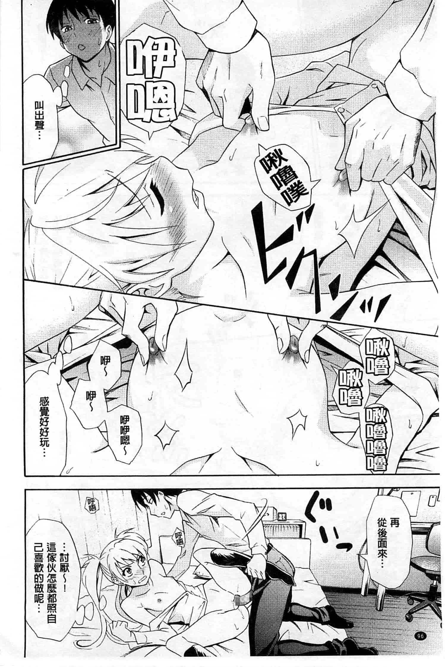 (成年コミック) [青木幹治] 抱きしめなさいっ！ 抱緊人家嘛！ [風與Y⑨製作]_第5集