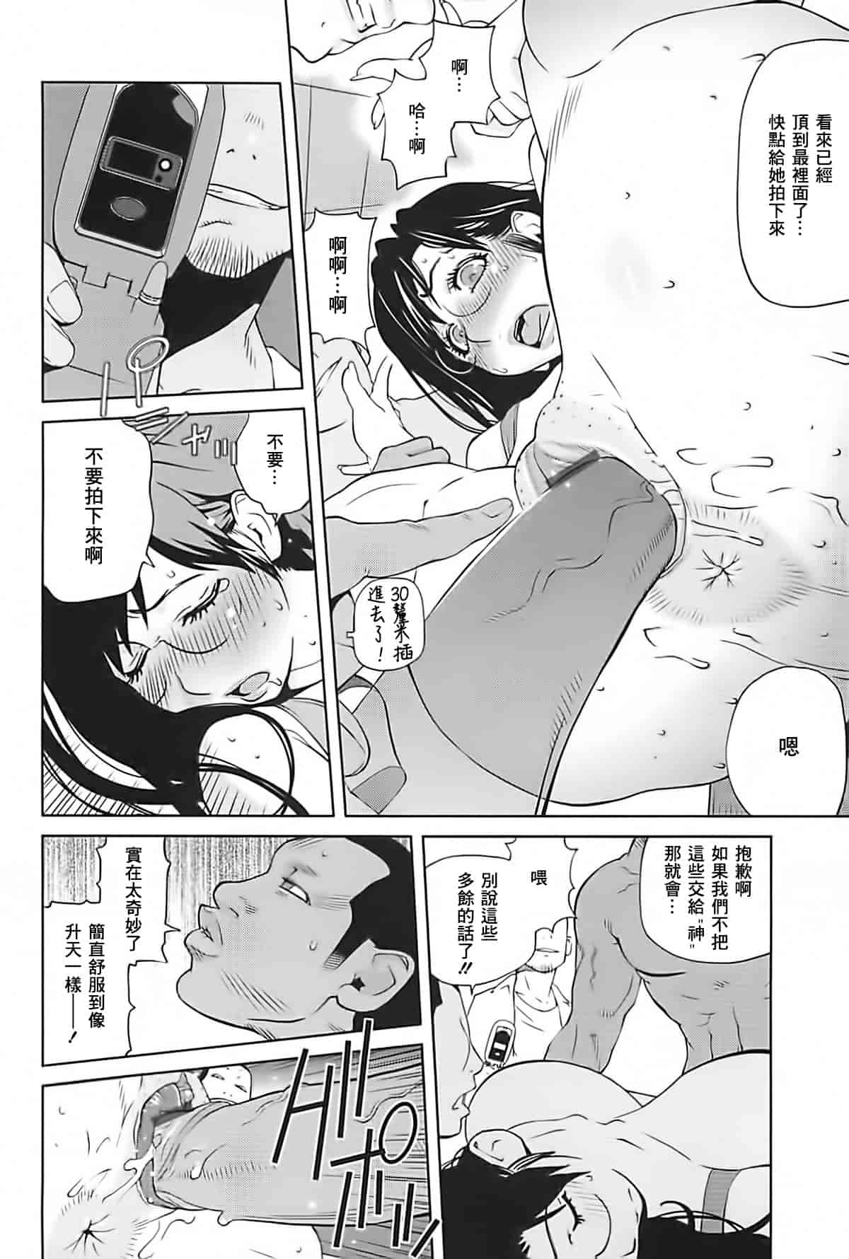 [2DJ漢化組] [琴義弓介] 組曲 蜜乳2_第6集