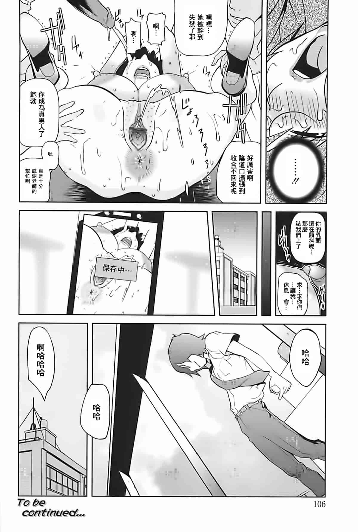 [2DJ漢化組] [琴義弓介] 組曲 蜜乳2_第6集