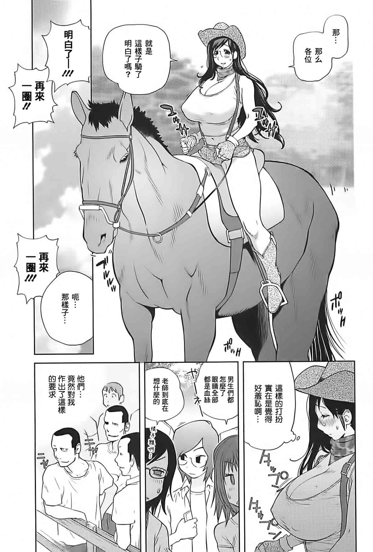 [2DJ漢化組] [琴義弓介] 組曲 蜜乳2_第6集