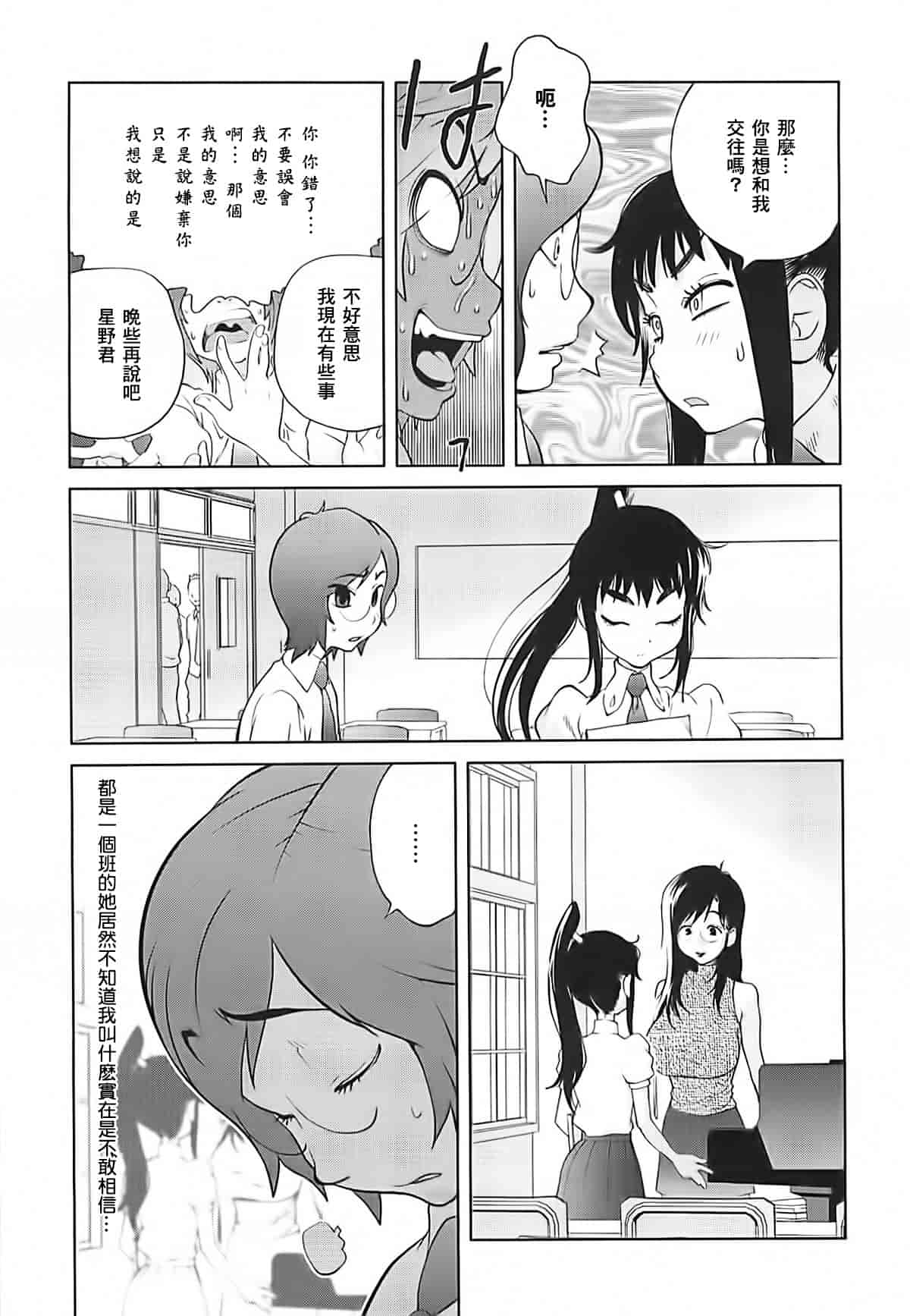[2DJ漢化組] [琴義弓介] 組曲 蜜乳2_第1集