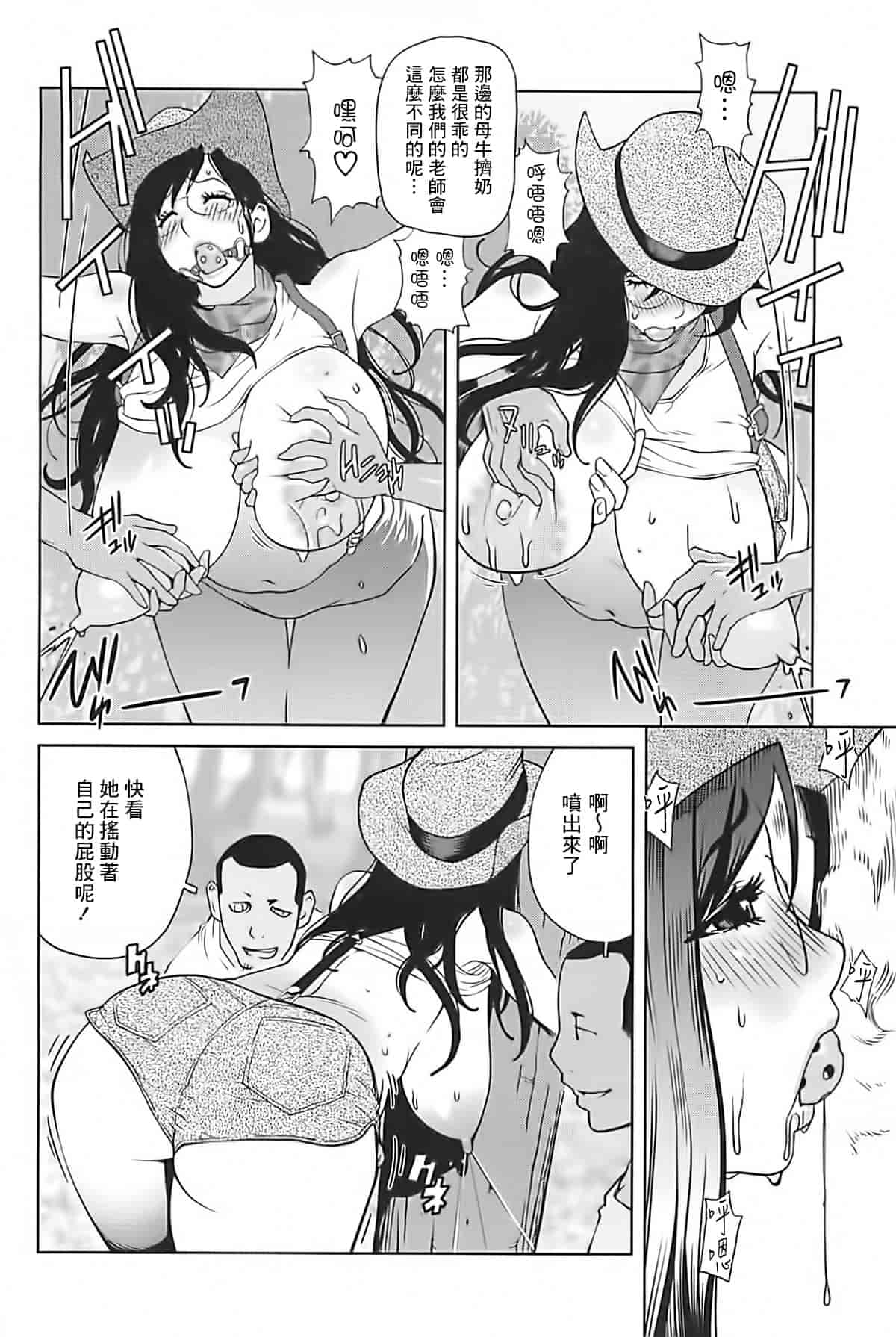 [2DJ漢化組] [琴義弓介] 組曲 蜜乳2_第6集