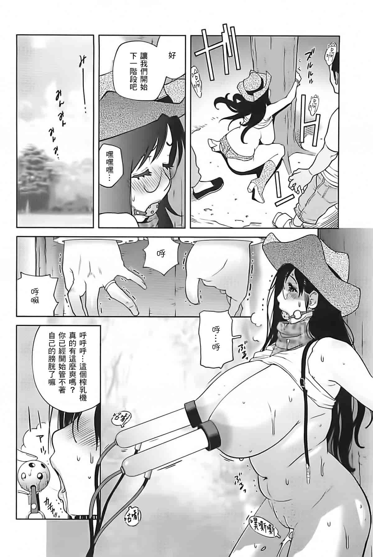 [2DJ漢化組] [琴義弓介] 組曲 蜜乳2_第6集