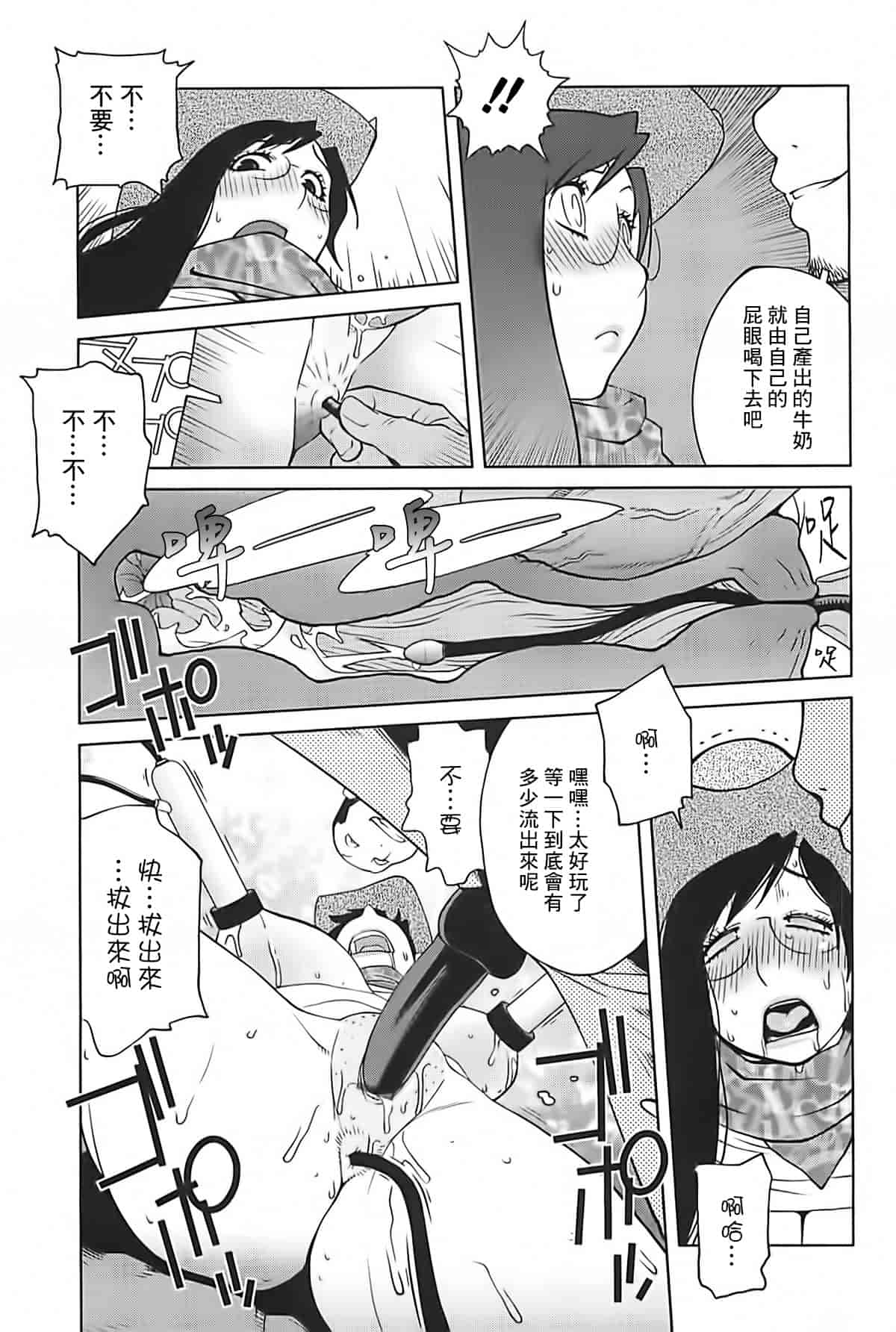 [2DJ漢化組] [琴義弓介] 組曲 蜜乳2_第7集