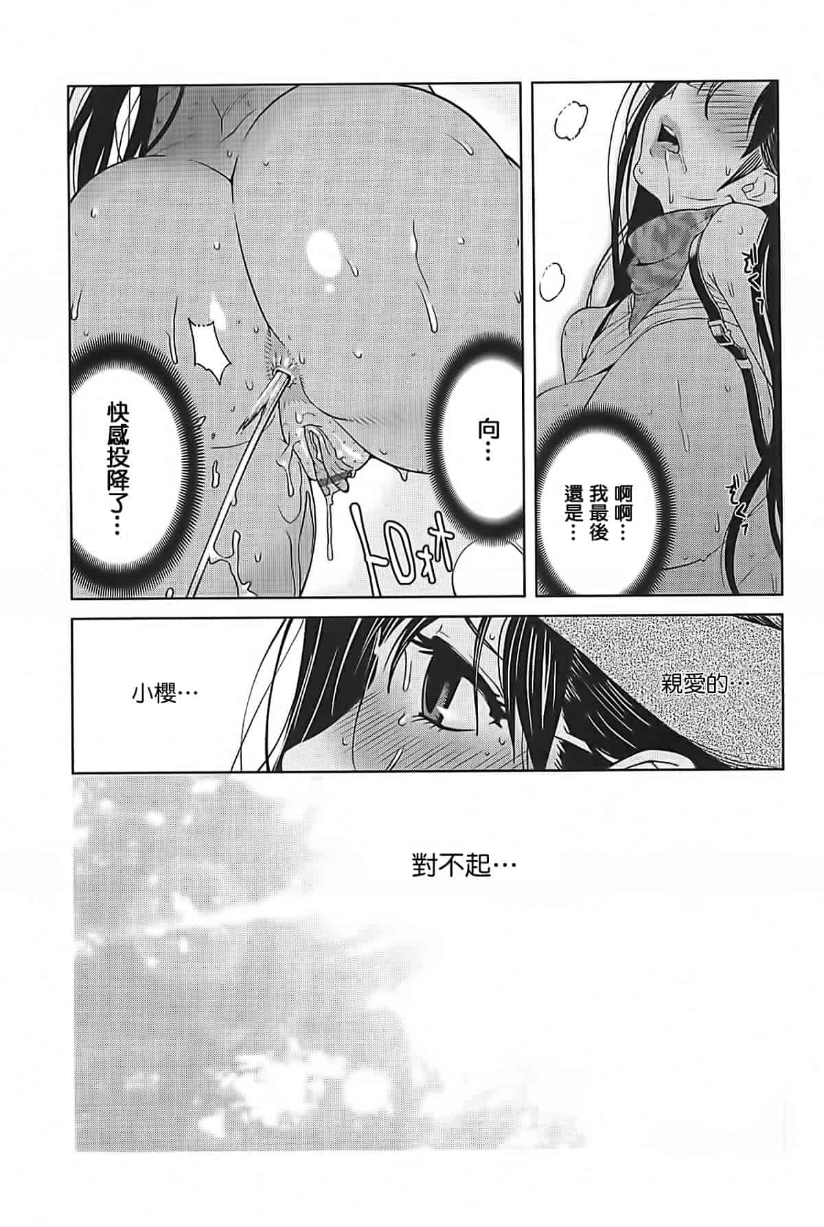 [2DJ漢化組] [琴義弓介] 組曲 蜜乳2_第7集
