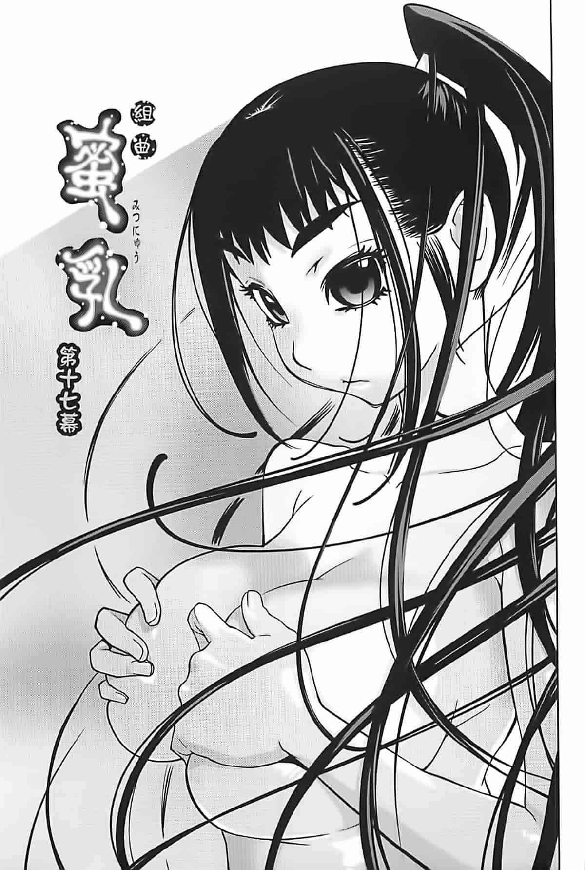 [2DJ漢化組] [琴義弓介] 組曲 蜜乳2_第7集