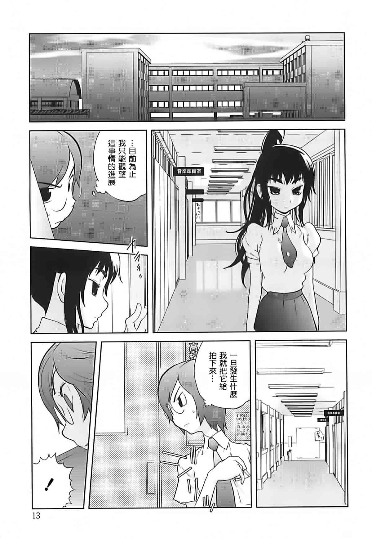 [2DJ漢化組] [琴義弓介] 組曲 蜜乳2_第1集