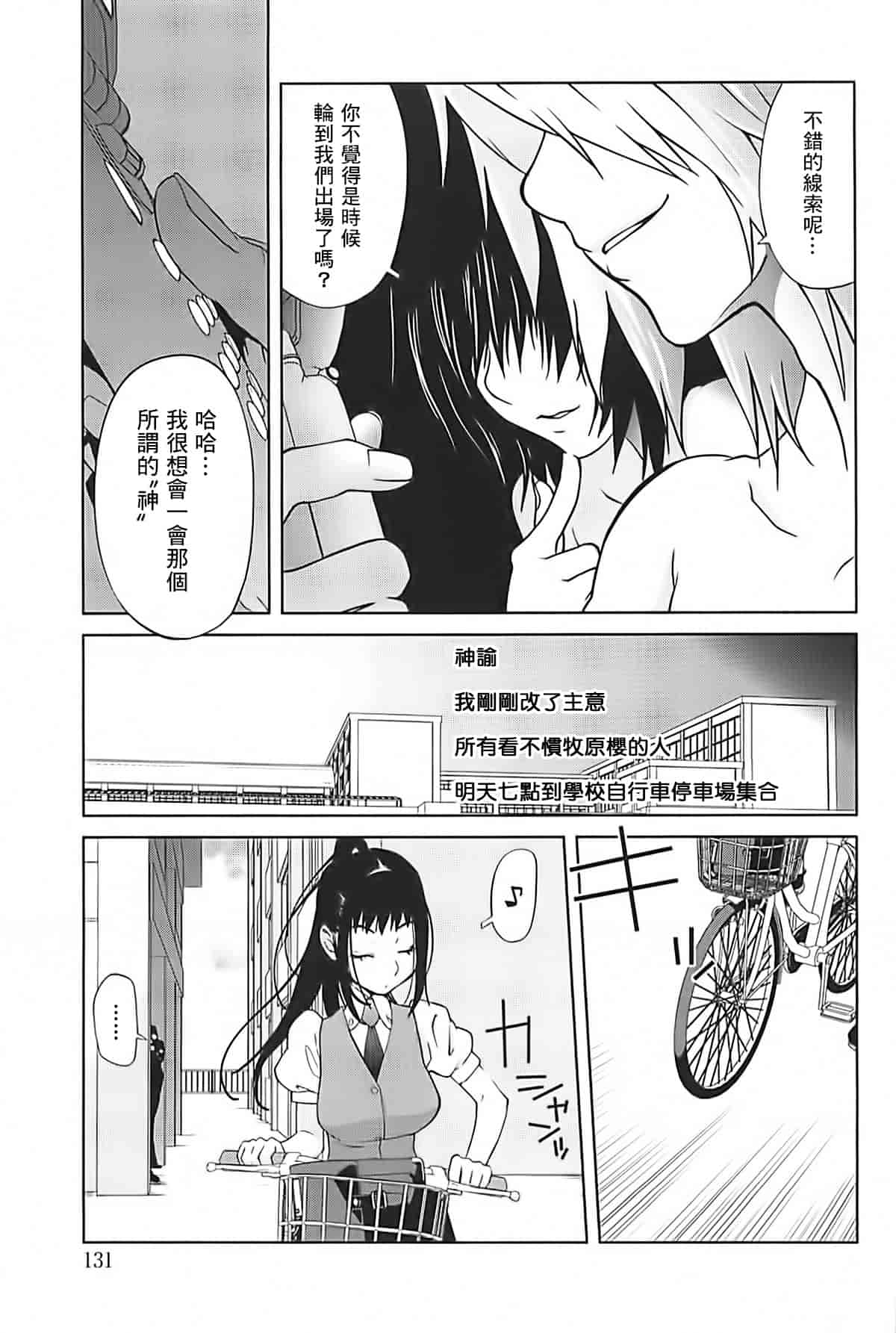 [2DJ漢化組] [琴義弓介] 組曲 蜜乳2_第7集