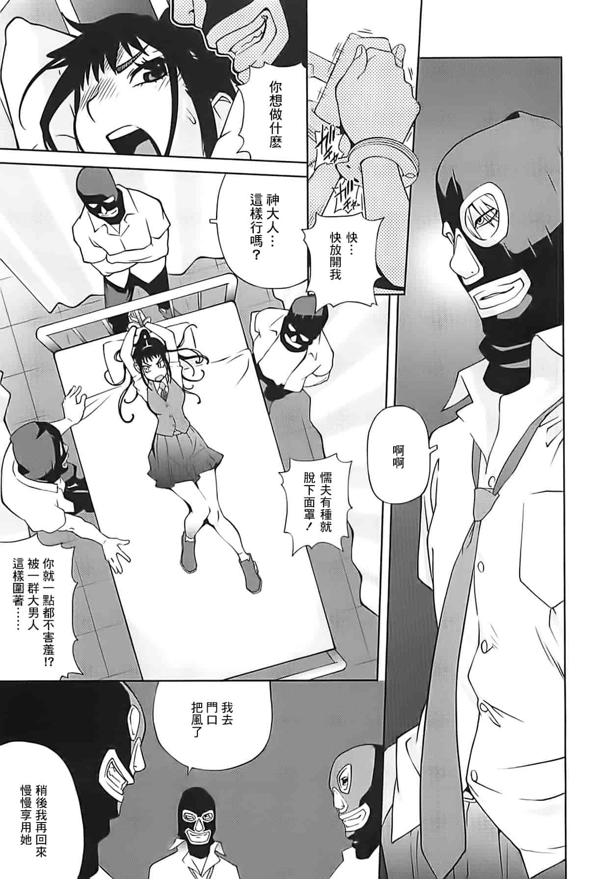 [2DJ漢化組] [琴義弓介] 組曲 蜜乳2_第7集