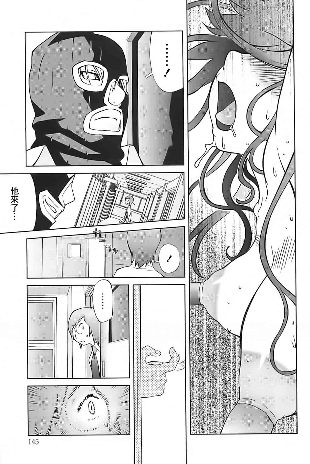 [2DJ漢化組] [琴義弓介] 組曲 蜜乳2_第8集