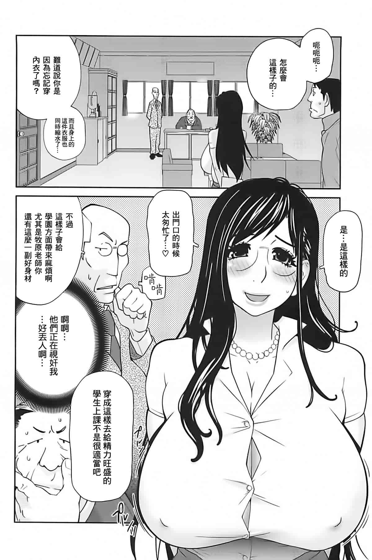 [2DJ漢化組] [琴義弓介] 組曲 蜜乳2_第8集
