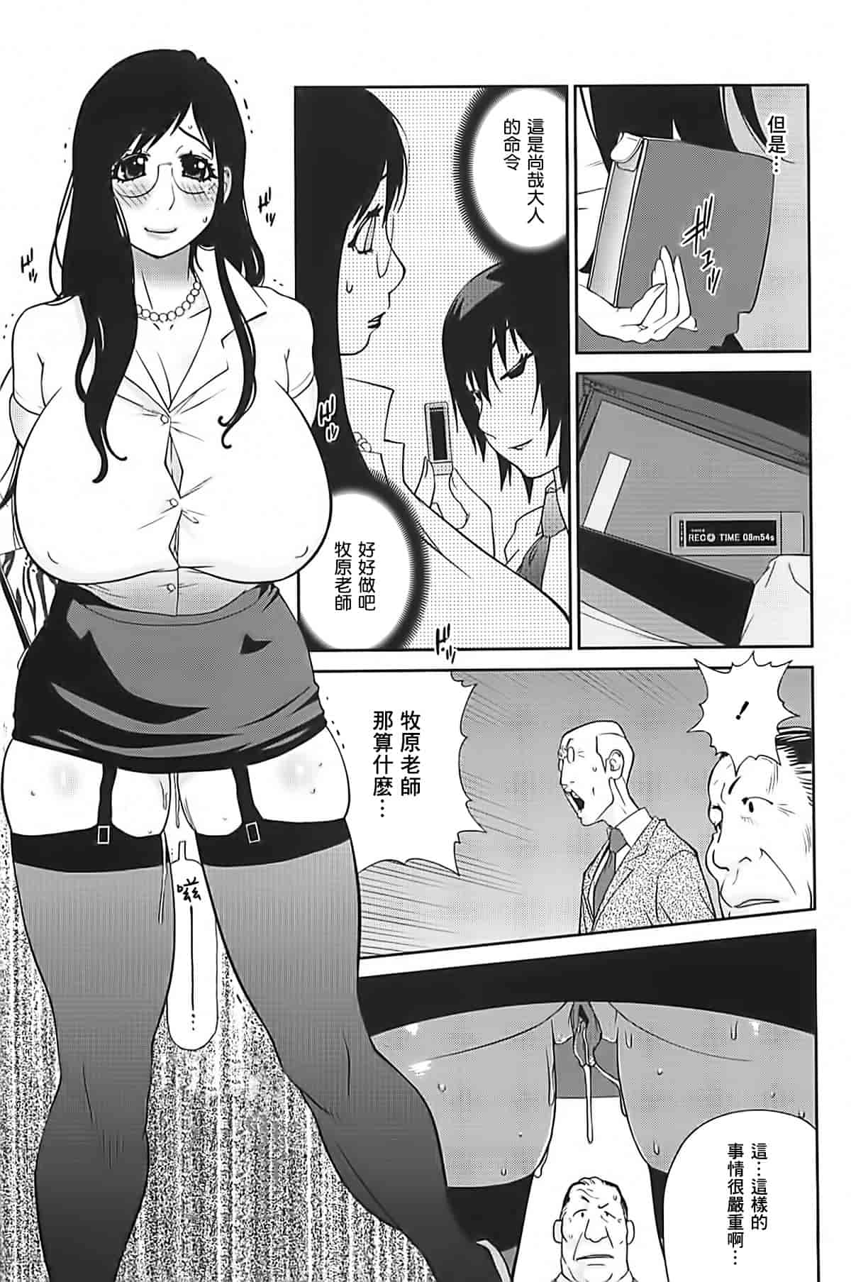 [2DJ漢化組] [琴義弓介] 組曲 蜜乳2_第8集