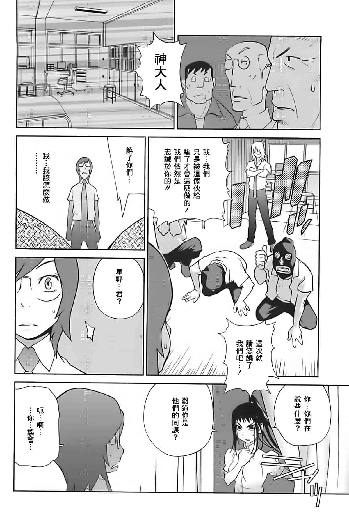 [2DJ漢化組] [琴義弓介] 組曲 蜜乳2_第8集