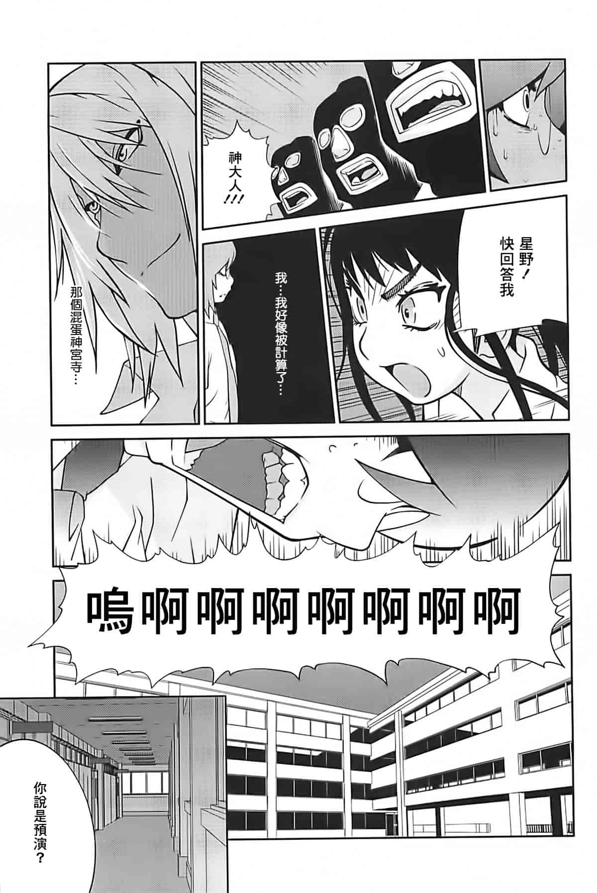 [2DJ漢化組] [琴義弓介] 組曲 蜜乳2_第8集