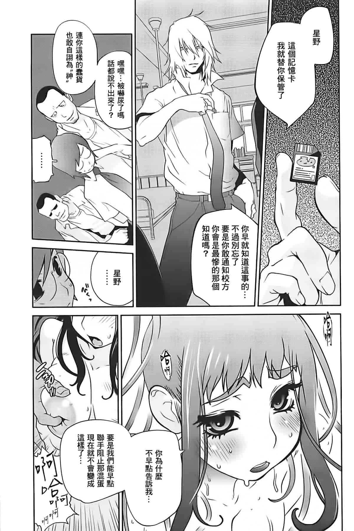 [2DJ漢化組] [琴義弓介] 組曲 蜜乳2_第9集