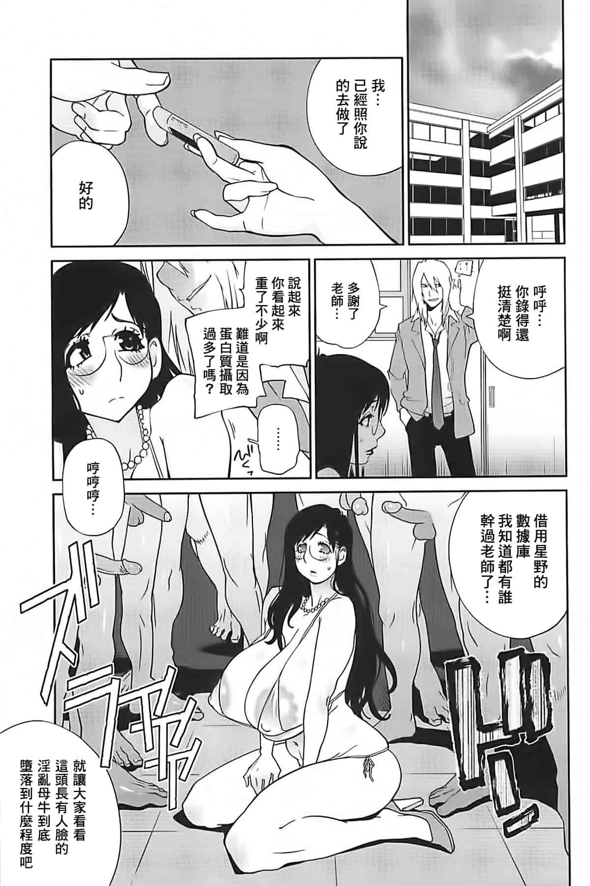 [2DJ漢化組] [琴義弓介] 組曲 蜜乳2_第9集