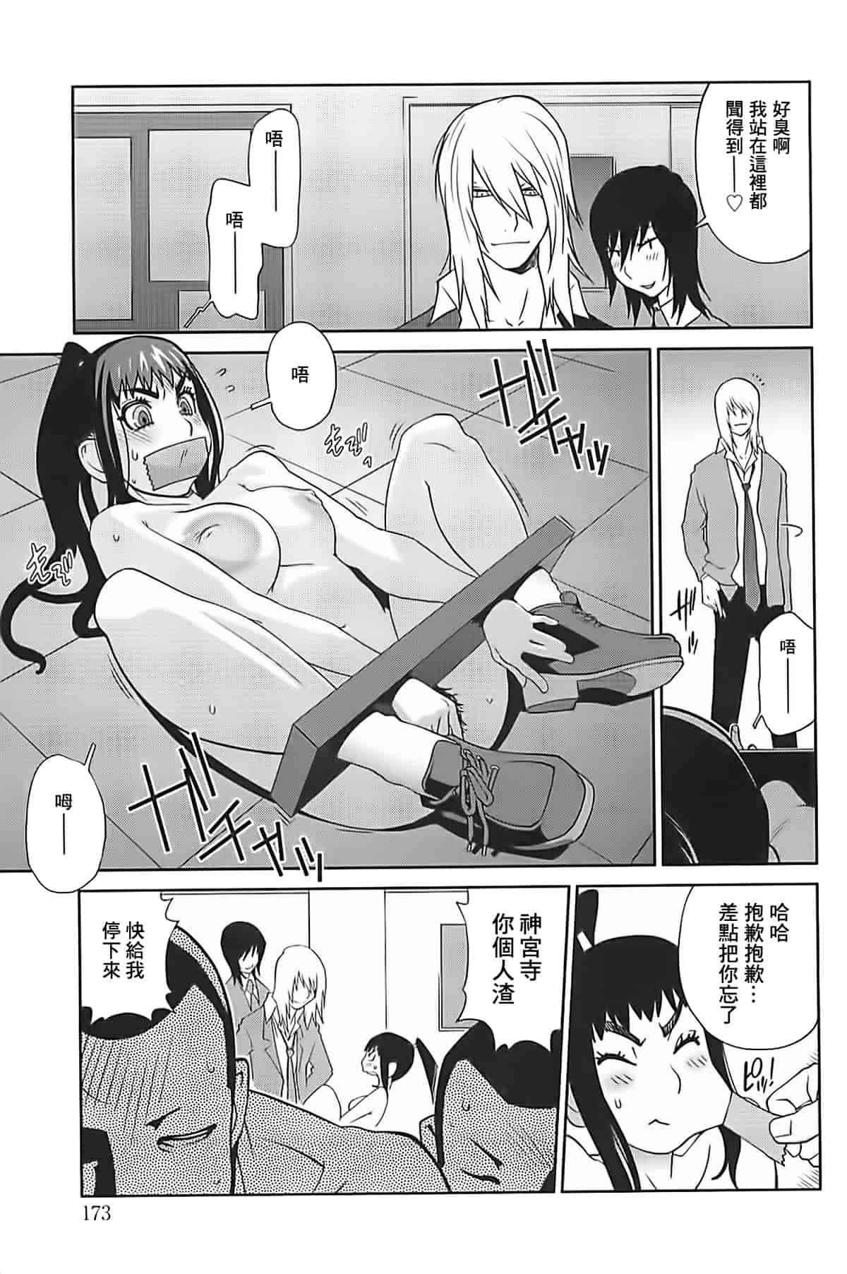 [2DJ漢化組] [琴義弓介] 組曲 蜜乳2_第9集