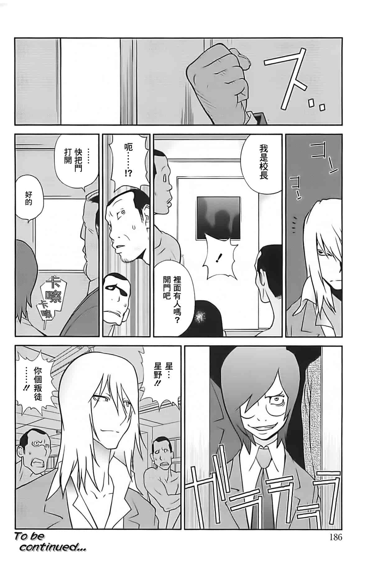 [2DJ漢化組] [琴義弓介] 組曲 蜜乳2_第10集