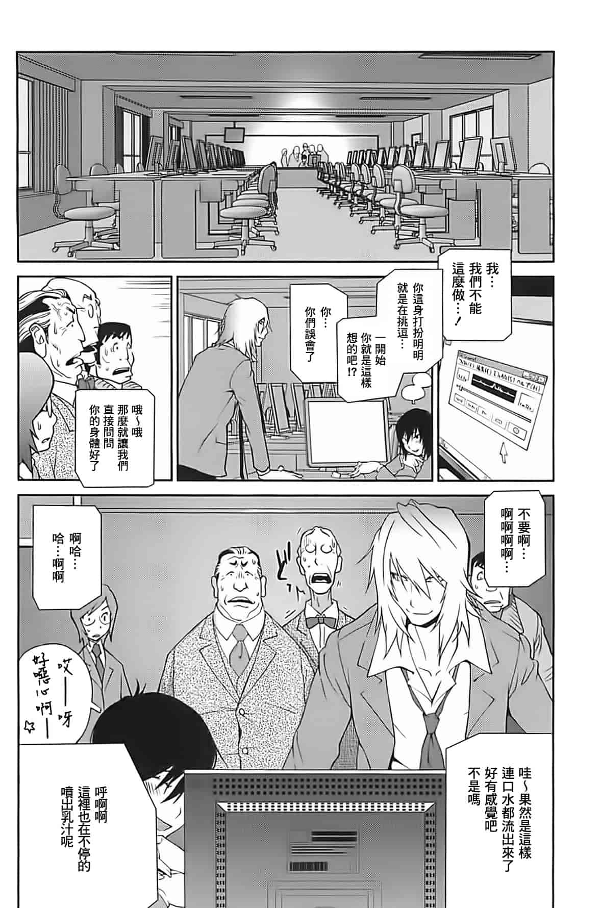 [2DJ漢化組] [琴義弓介] 組曲 蜜乳2_第10集