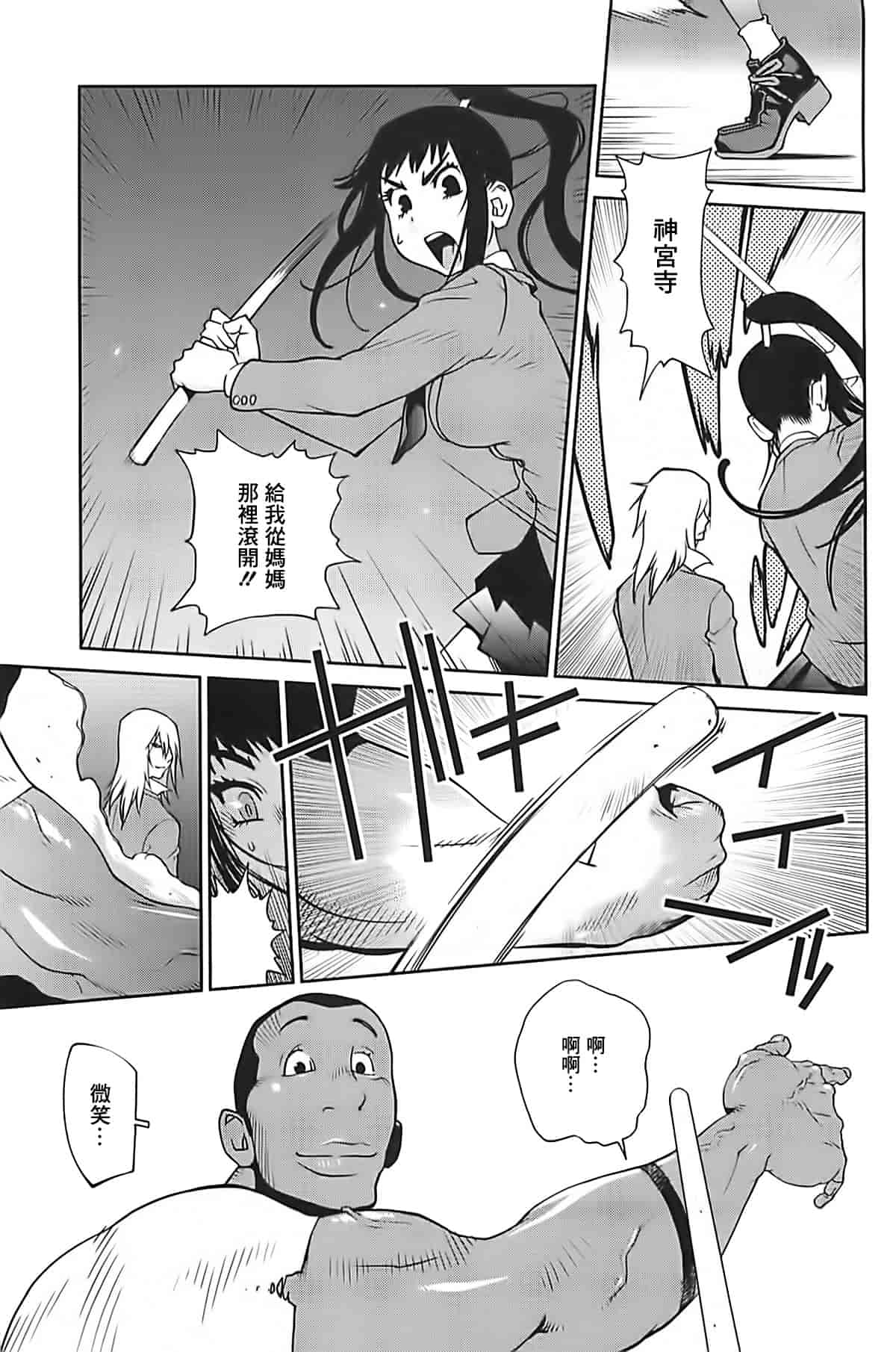 [2DJ漢化組] [琴義弓介] 組曲 蜜乳2_第10集