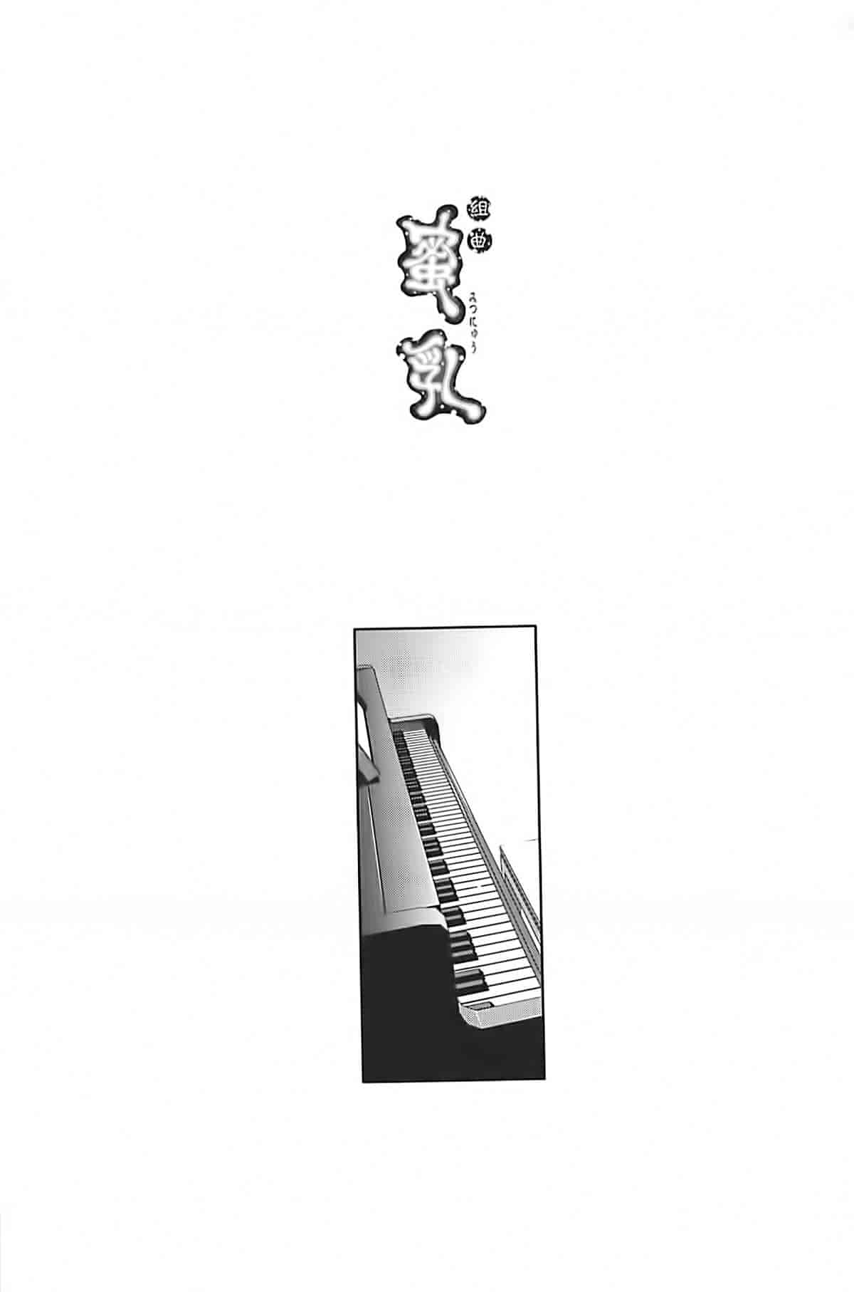 [2DJ漢化組] [琴義弓介] 組曲 蜜乳2_第11集
