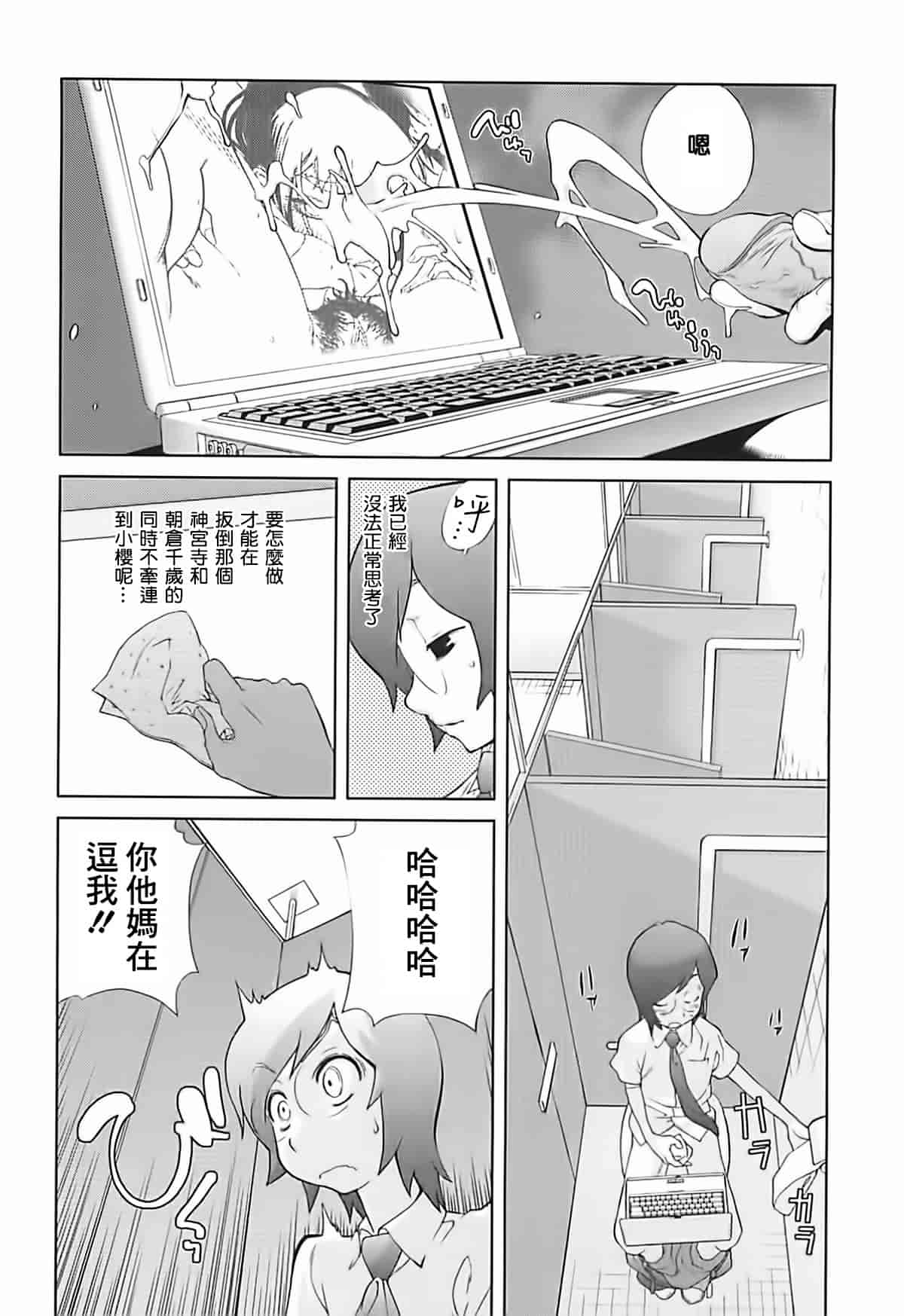 [2DJ漢化組] [琴義弓介] 組曲 蜜乳2_第2集