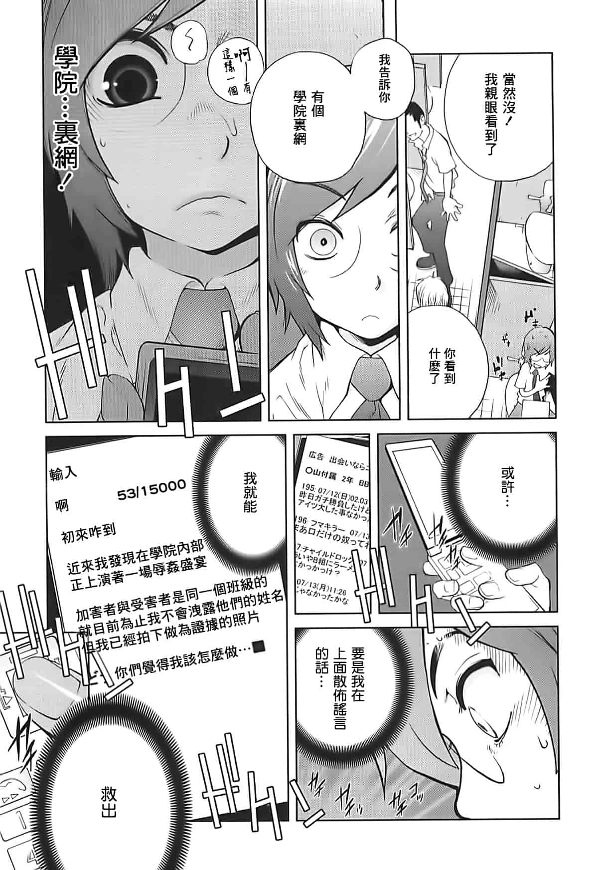 [2DJ漢化組] [琴義弓介] 組曲 蜜乳2_第2集