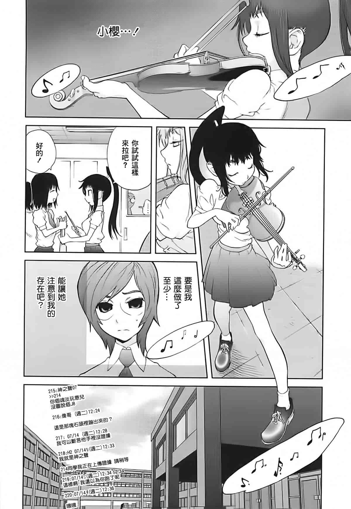 [2DJ漢化組] [琴義弓介] 組曲 蜜乳2_第2集