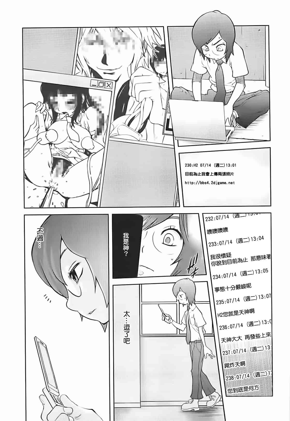 [2DJ漢化組] [琴義弓介] 組曲 蜜乳2_第2集