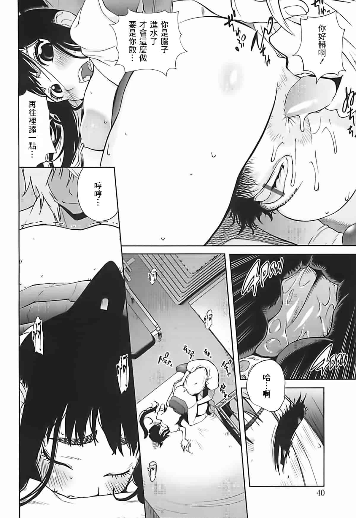 [2DJ漢化組] [琴義弓介] 組曲 蜜乳2_第2集